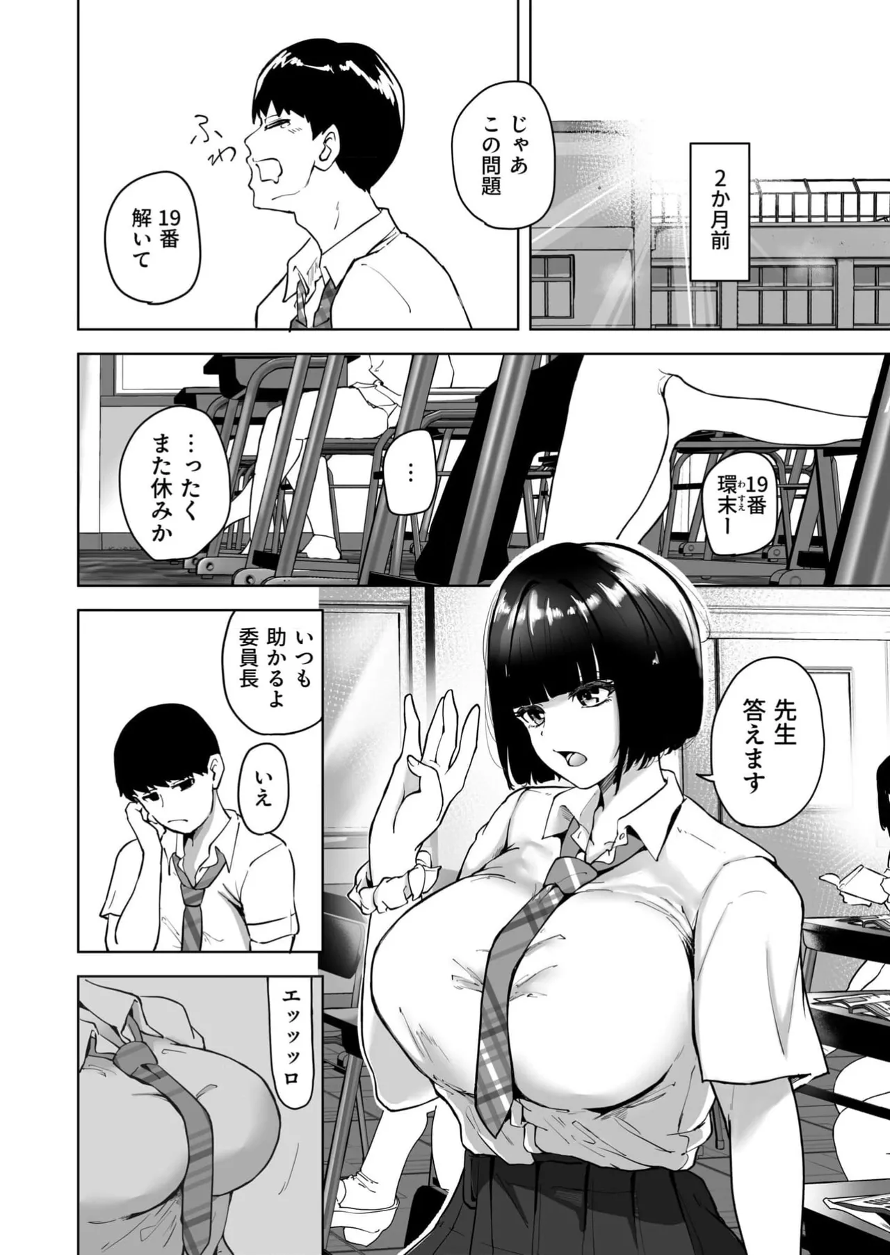 Taikutsu Datta kara 3P Shita - Página 5