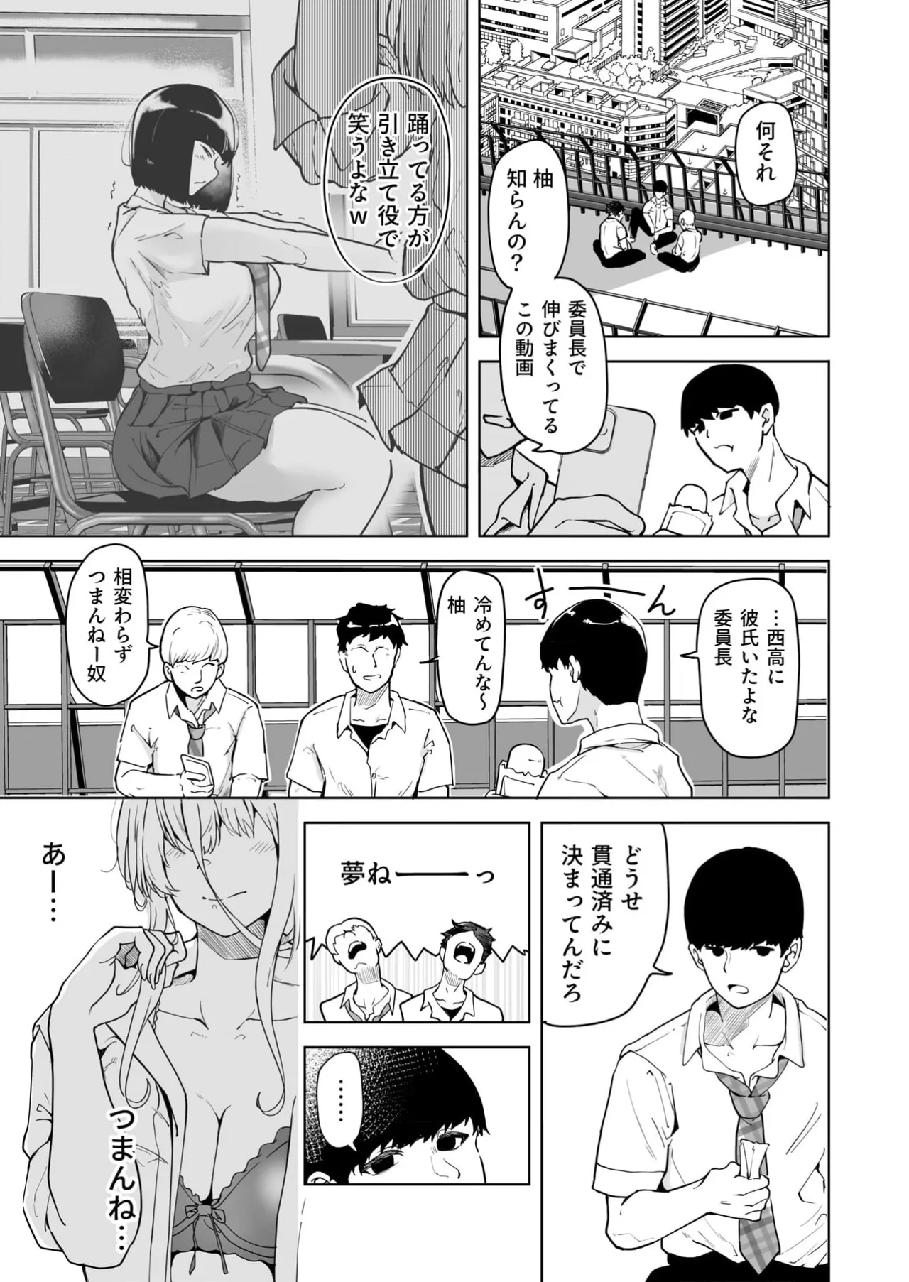 Taikutsu Datta kara 3P Shita - Página 6