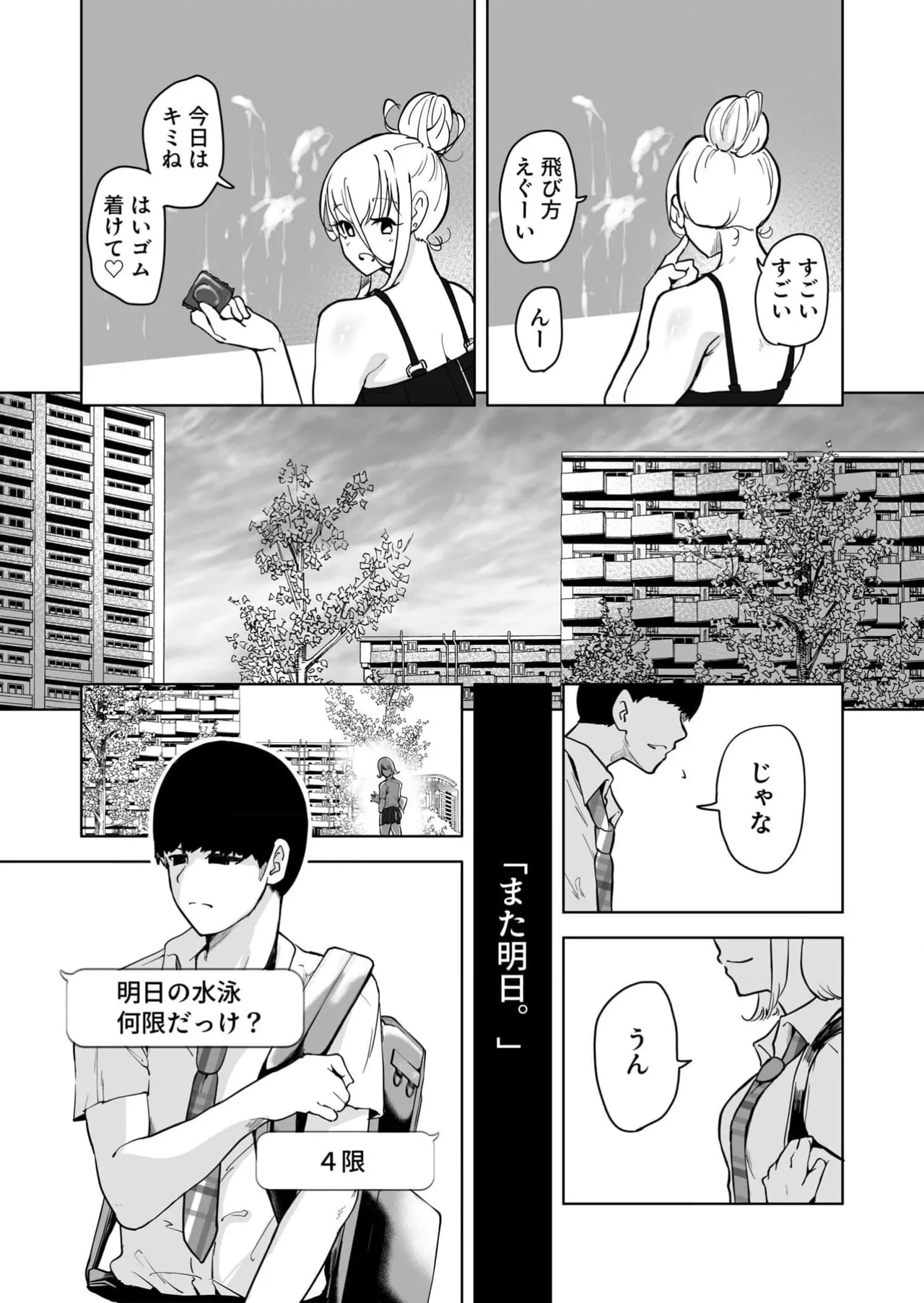 Taikutsu Datta kara 3P Shita - Página 8