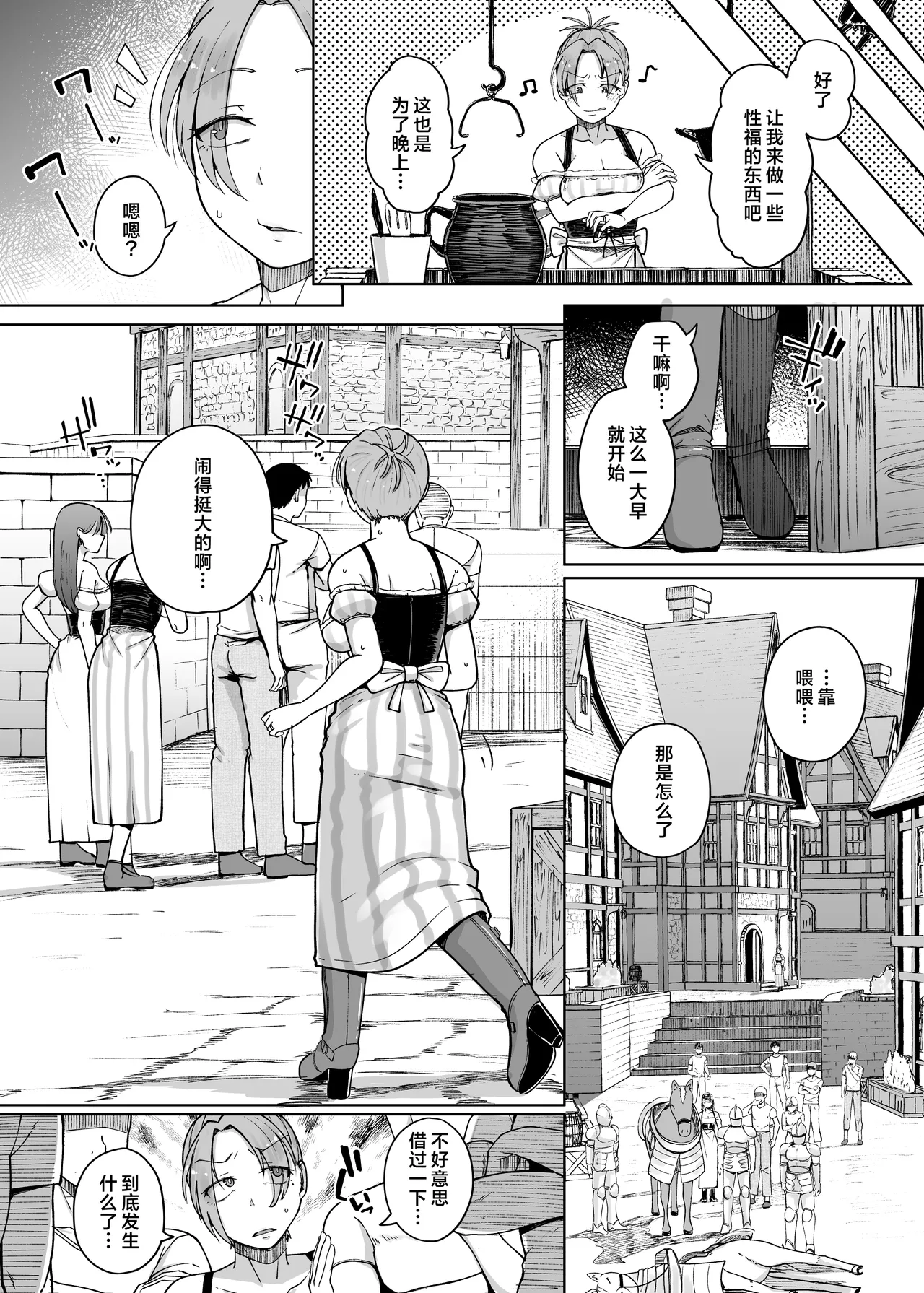 Juu Monogatari | 十物语 - Page 5