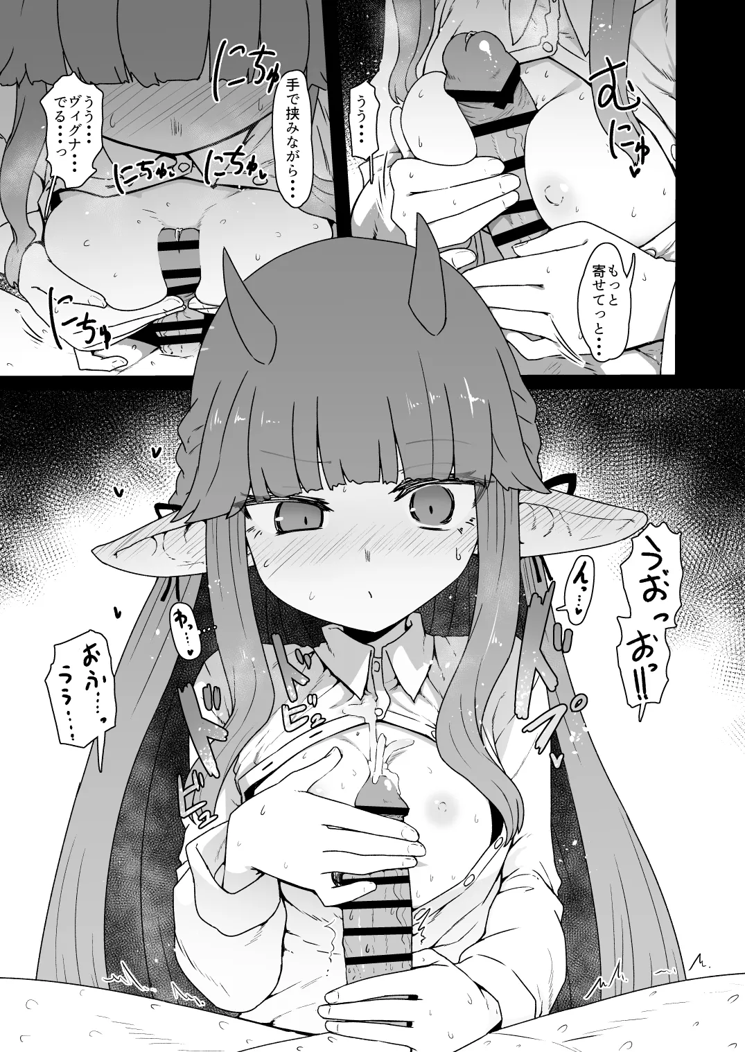 Arknights Paizuri Hon ni Kikou shita Yatsu - Сторінка 3