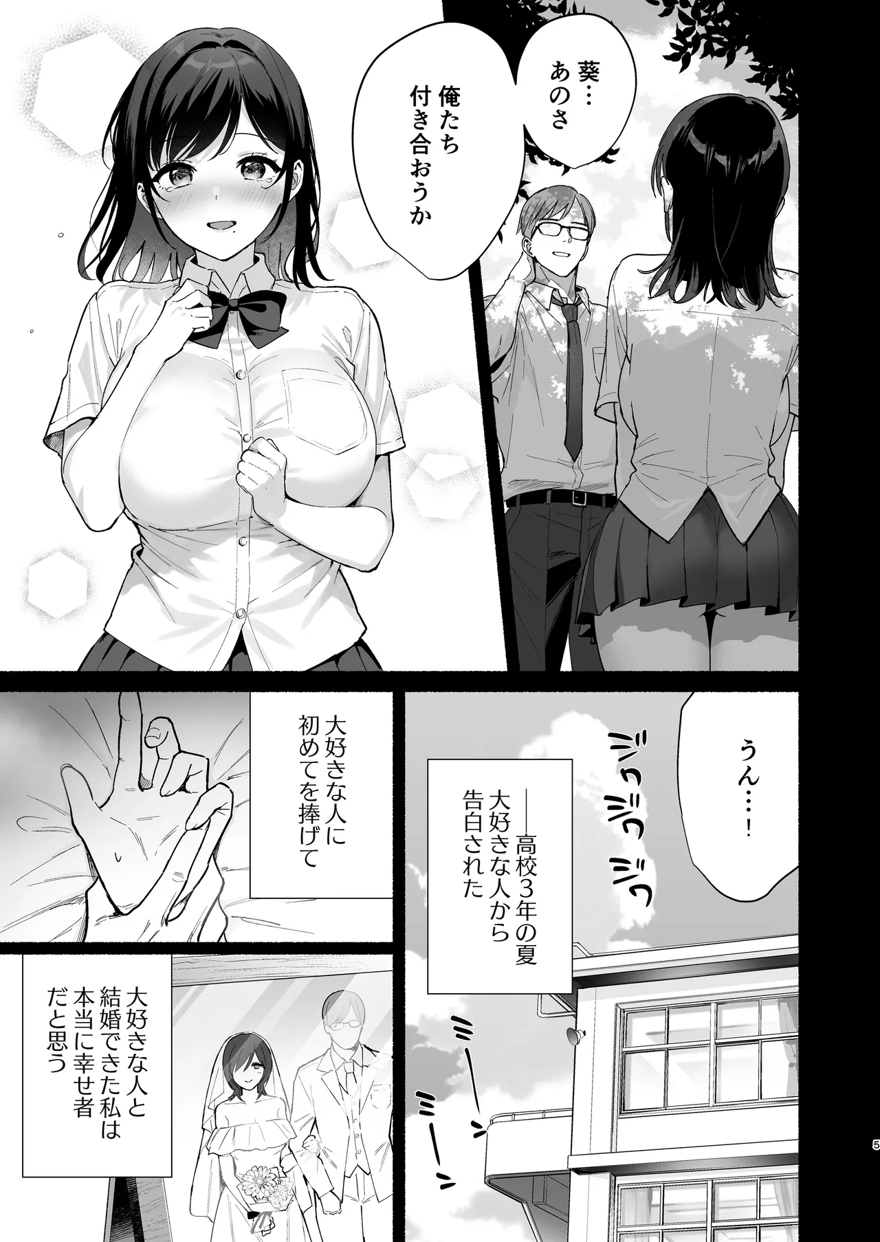 Mesu no Ie III ~Oyako wa Midare Aisareru~ - Pagina 4