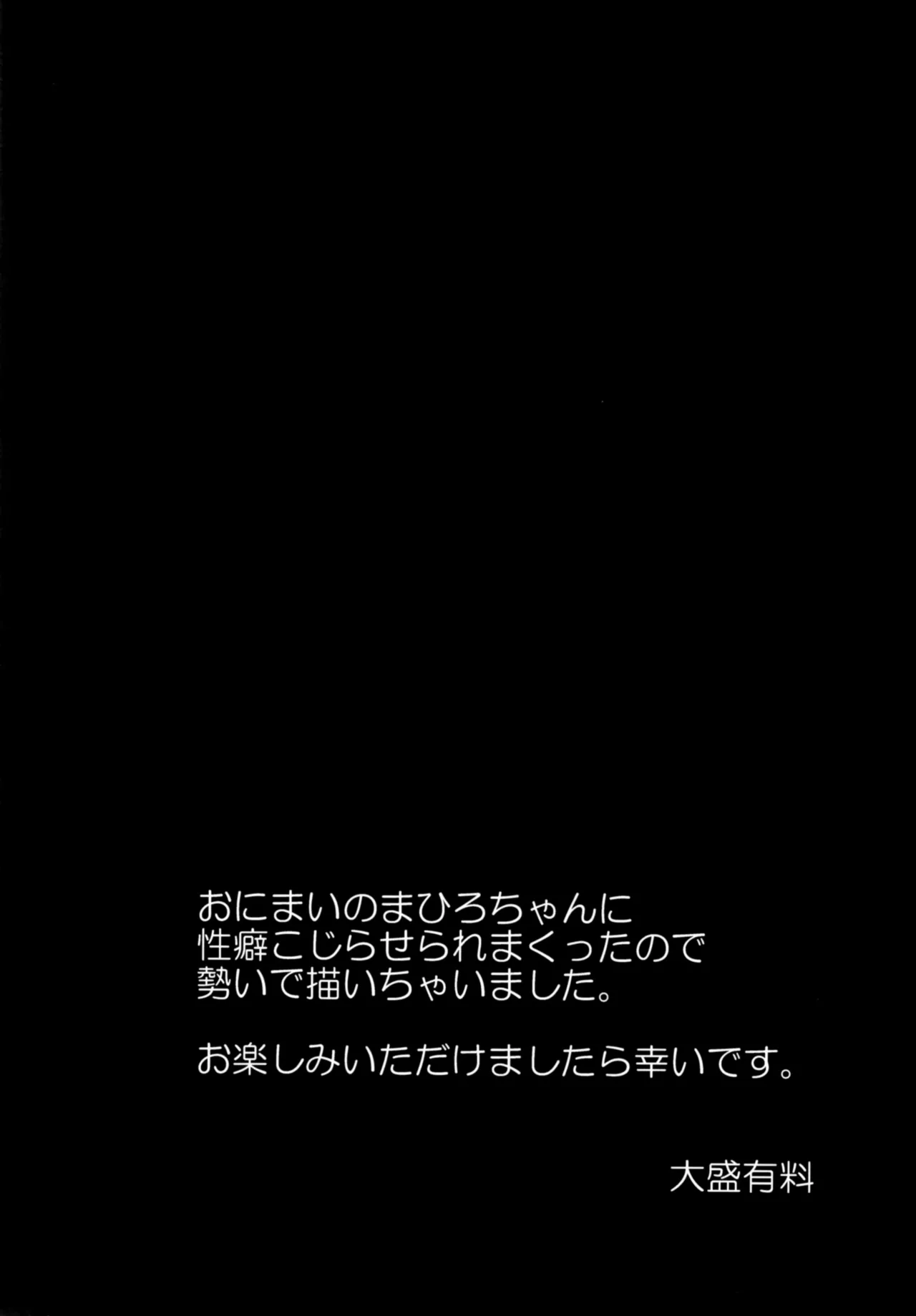 Oyama Mahiro no Zenshin Tenken - Seite 3