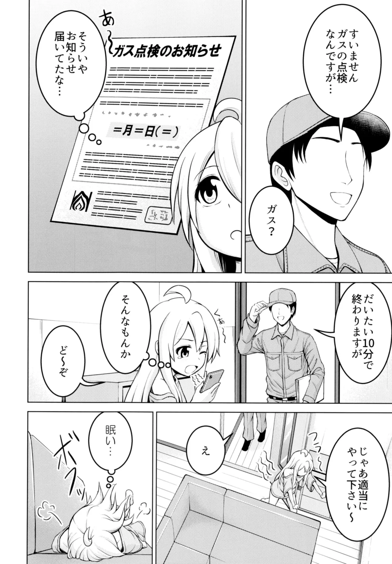 Oyama Mahiro no Zenshin Tenken - Seite 7