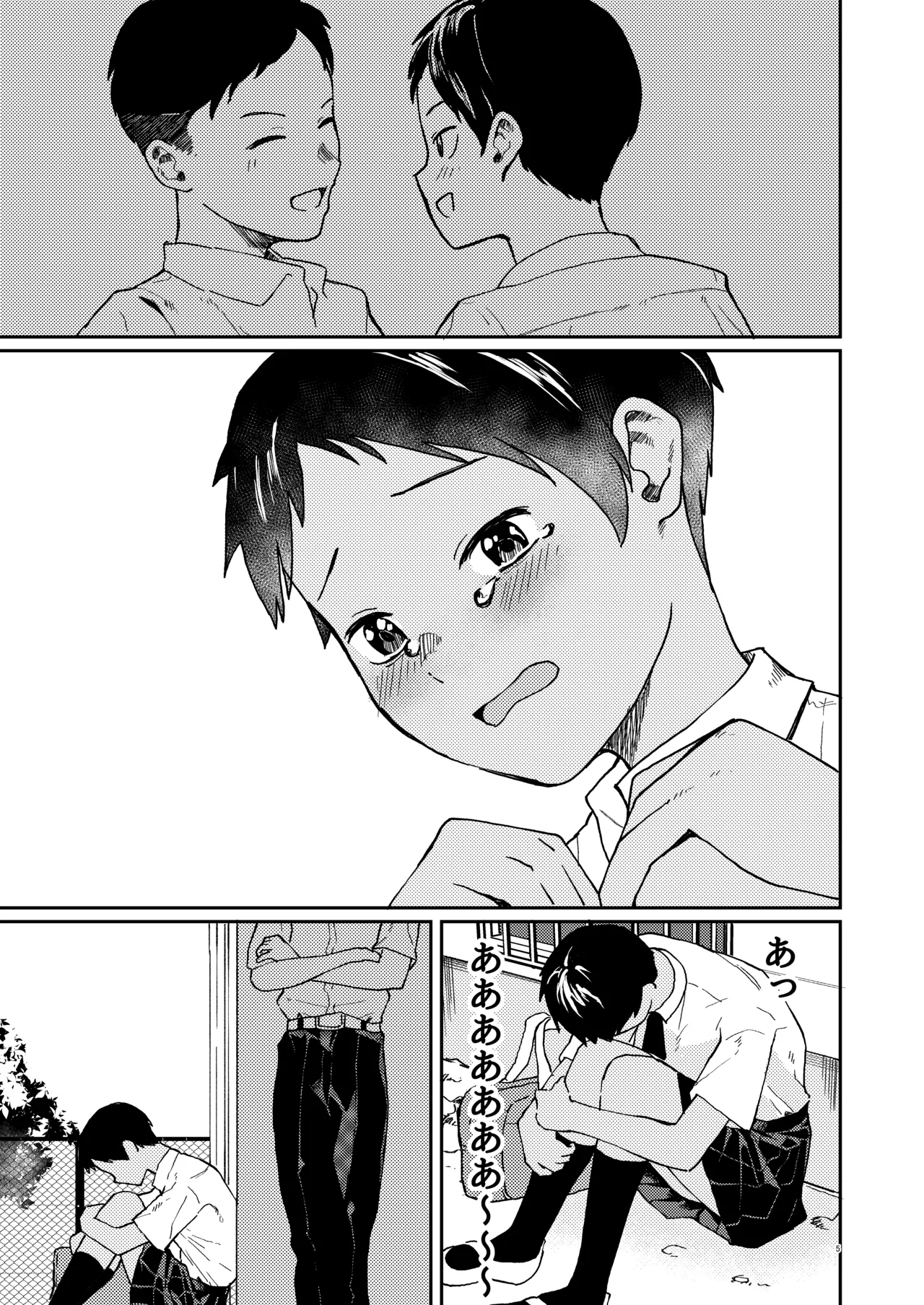 Zutto Mae kara Suki deshita - Page 6