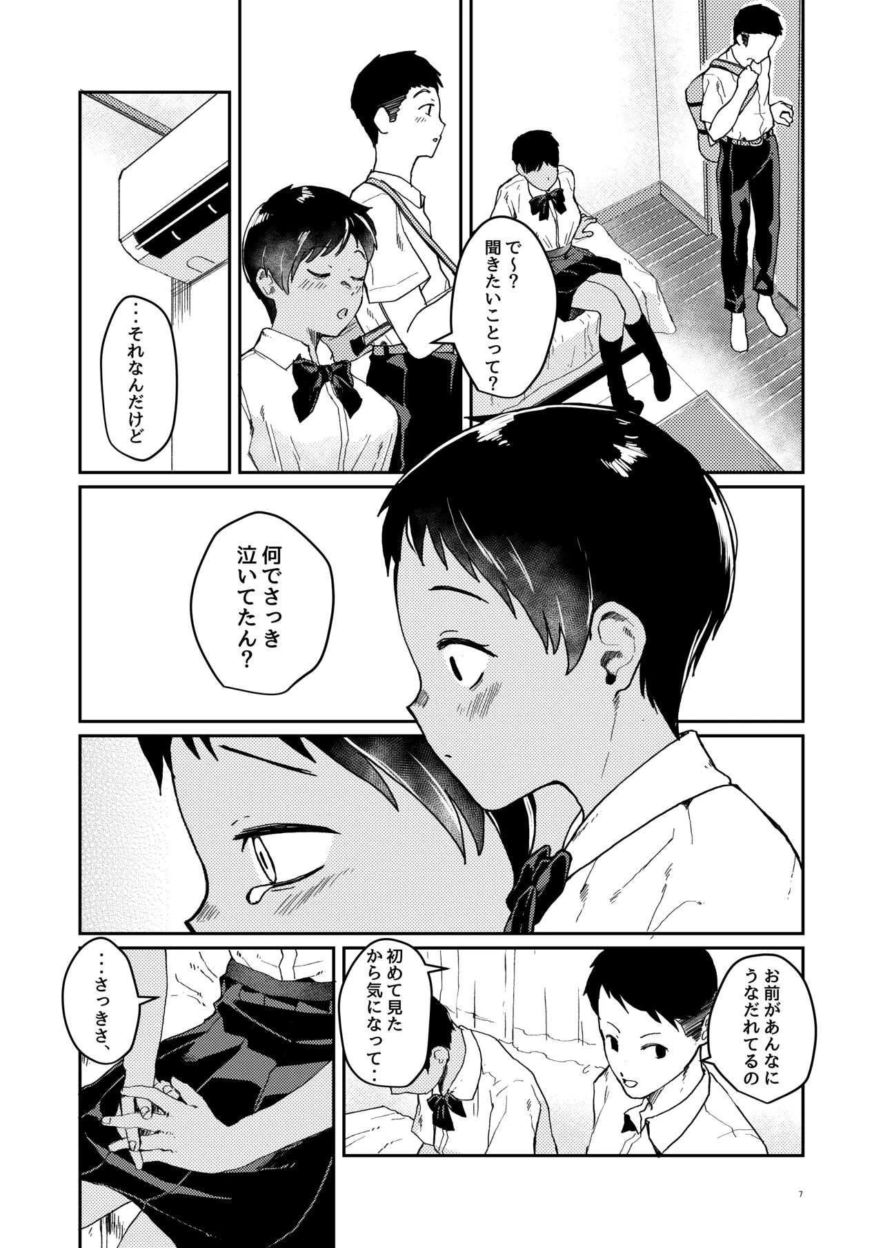 Zutto Mae kara Suki deshita - Page 8