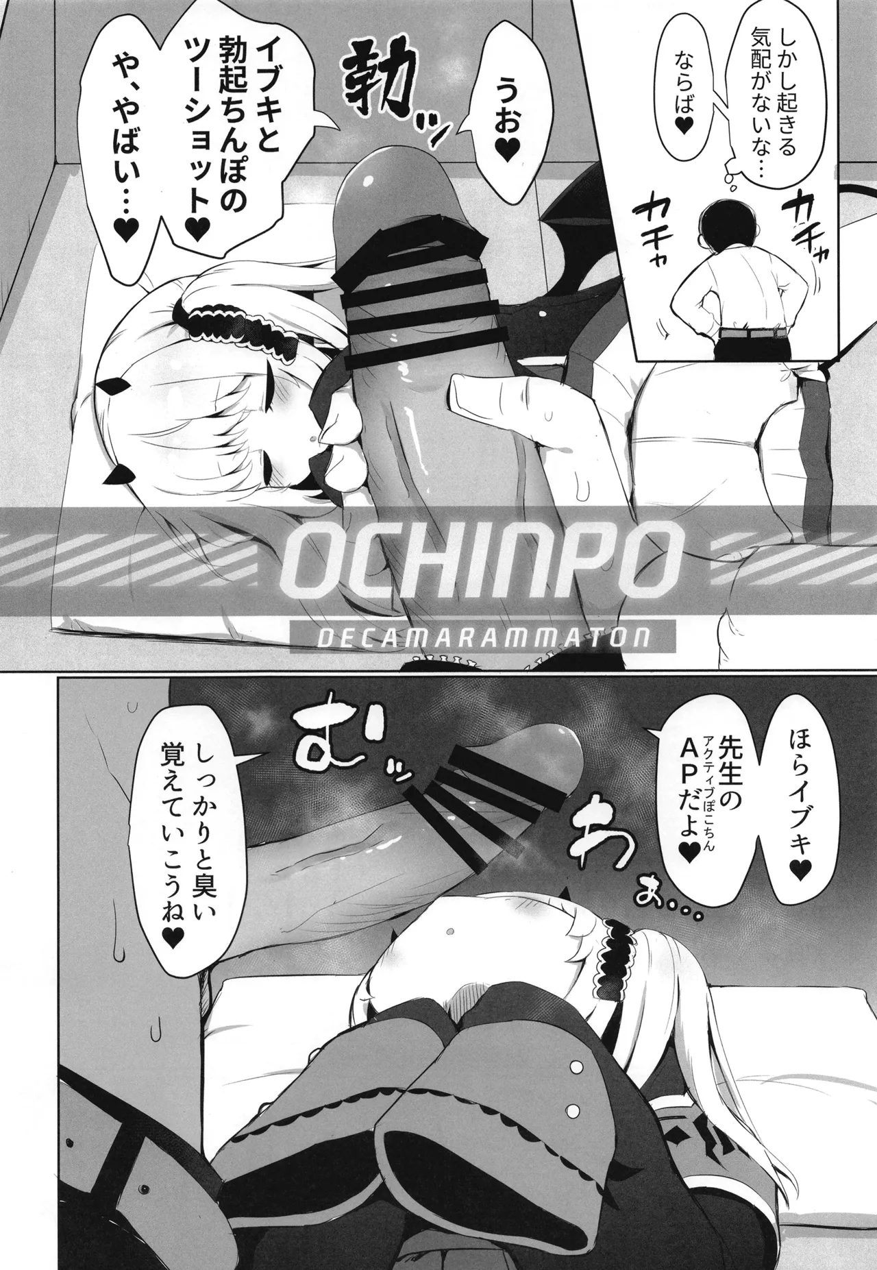 Ibuki to Suyasuya Obenkyoukai - পৃষ্ঠা 7