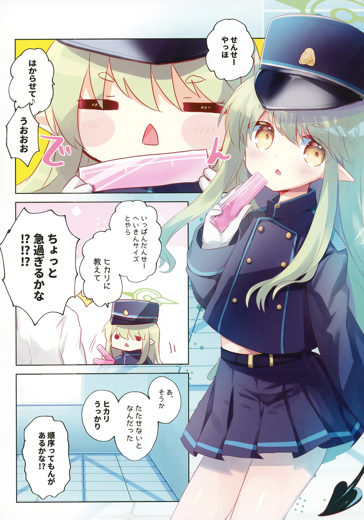 Buruaka Bon. 7 - Page 3