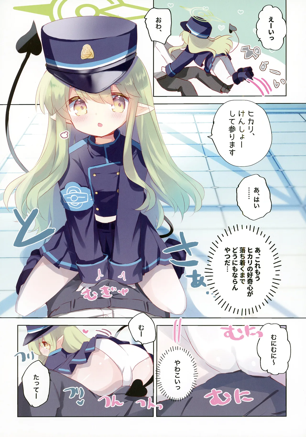 Buruaka Bon. 7 - Page 4