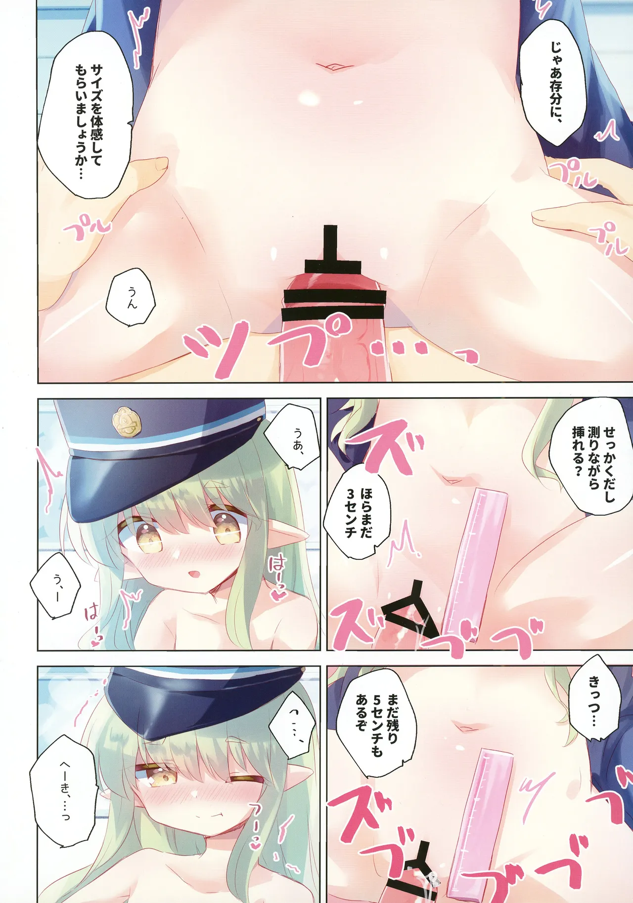 Buruaka Bon. 7 - Page 8