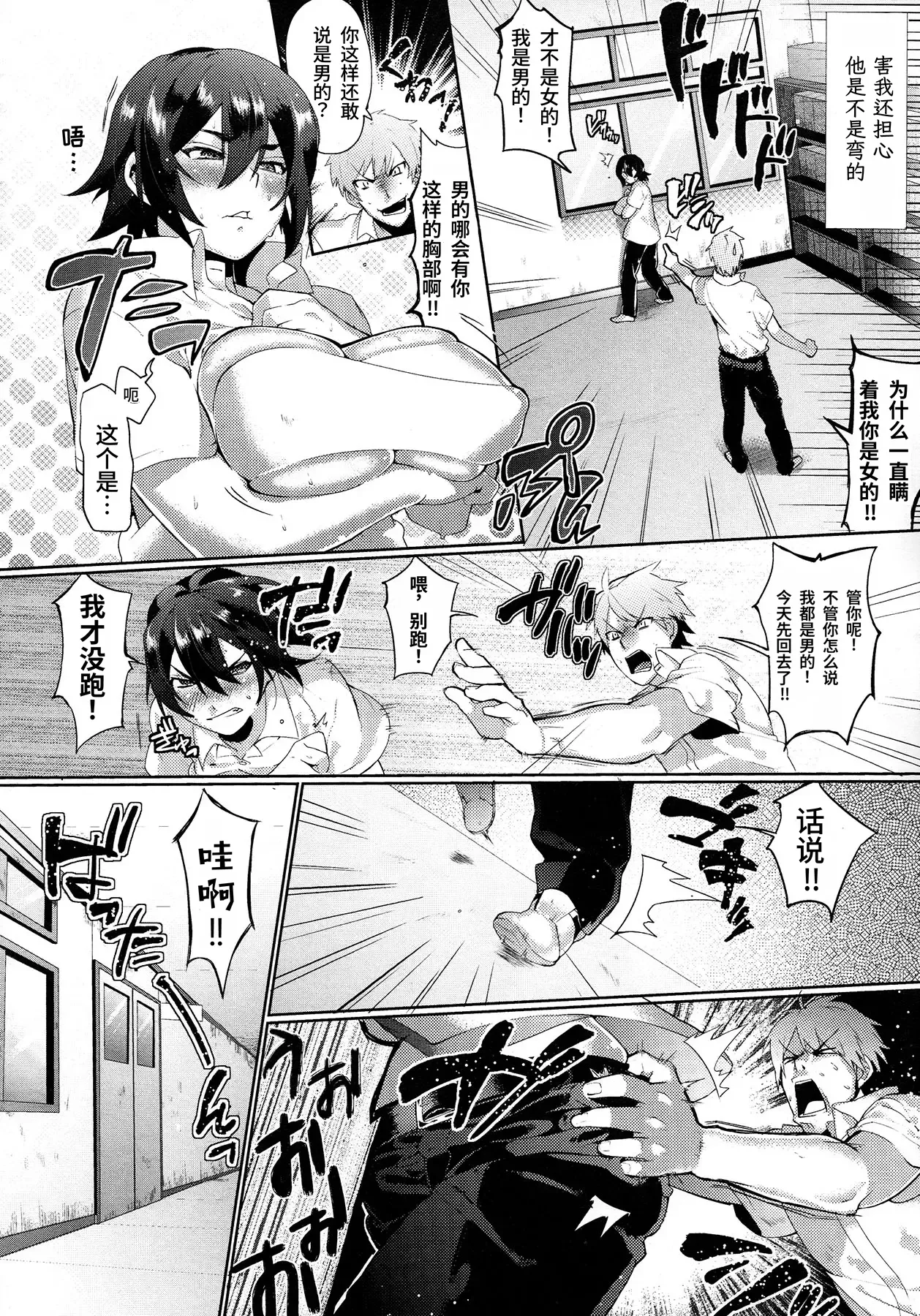 Senzai Shoujo (COMIC Megastore 2012-12) | 潜在少女 - Page 4