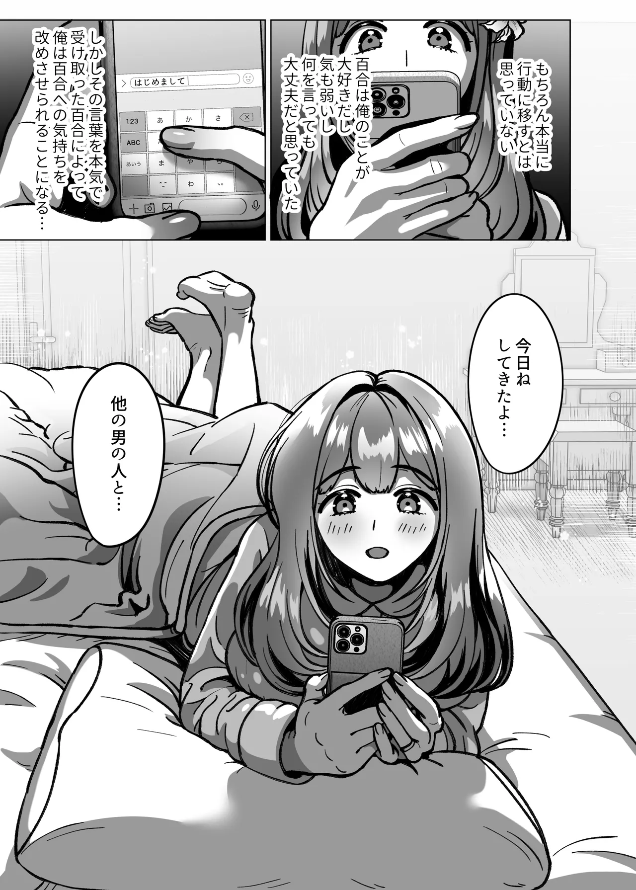 Onna Kyou ne, Hoka no Hito ni Idakarete kita yo  ~Seiso Tsuma kara no Netorare Houkoku~ - Страница 5
