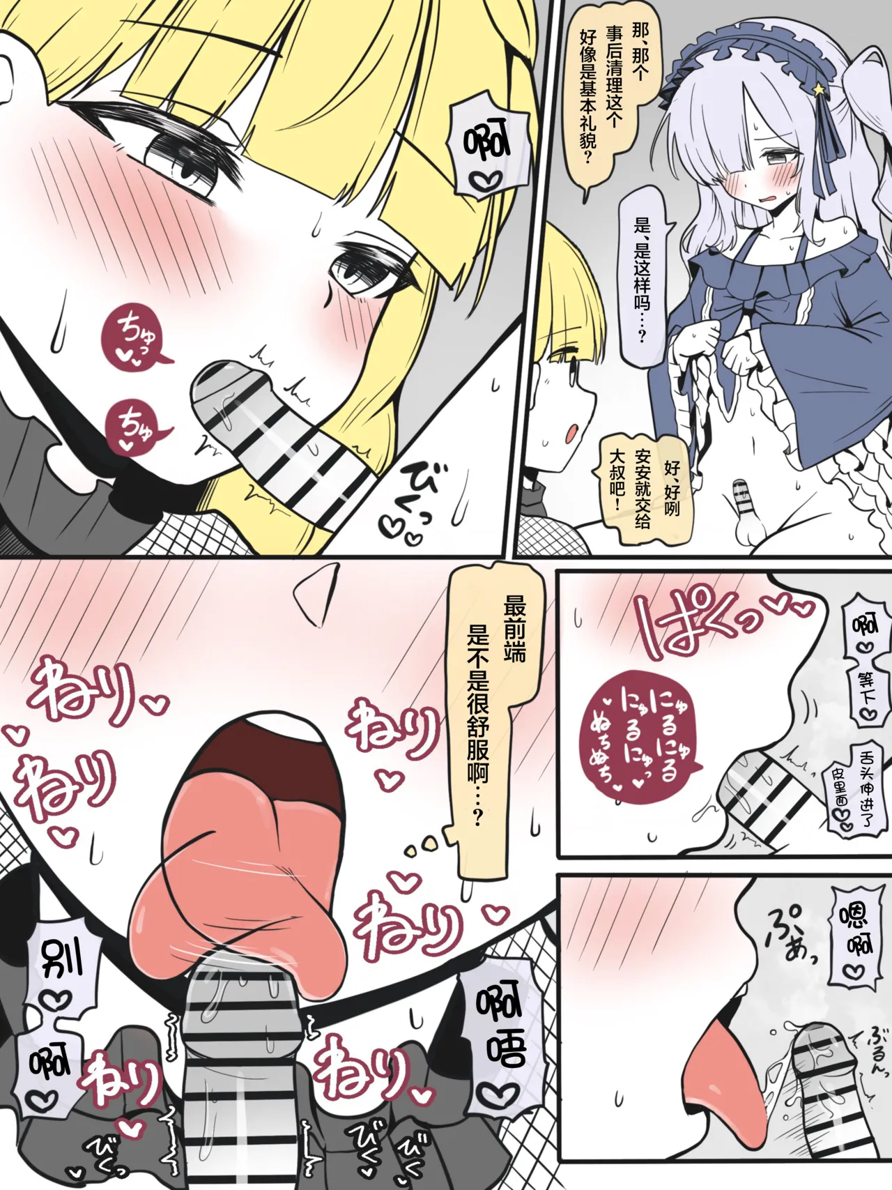 wa-mi-ki - Pagina 5