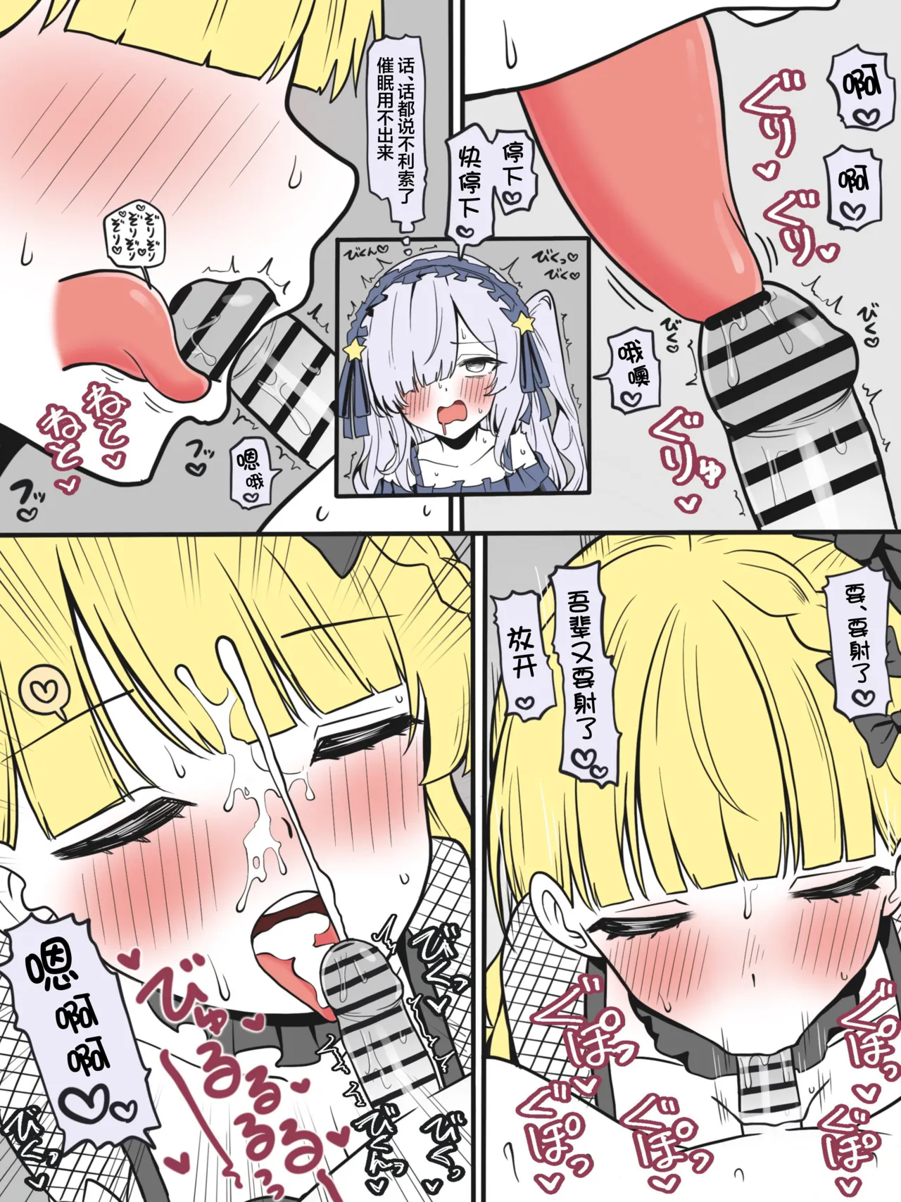 wa-mi-ki - Pagina 6