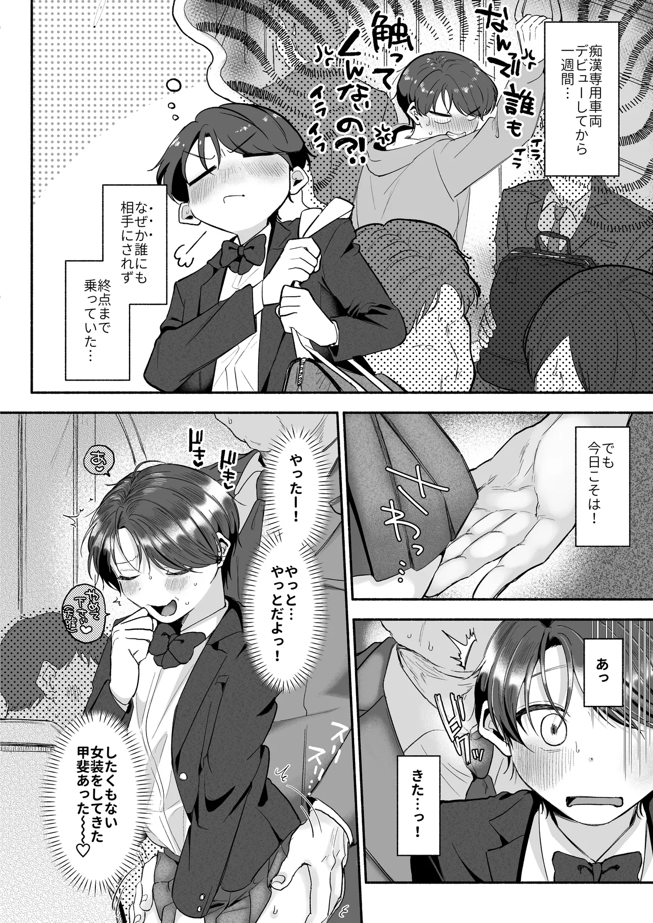 Hentai Senyou ♡ Kanata-kun - Página 3