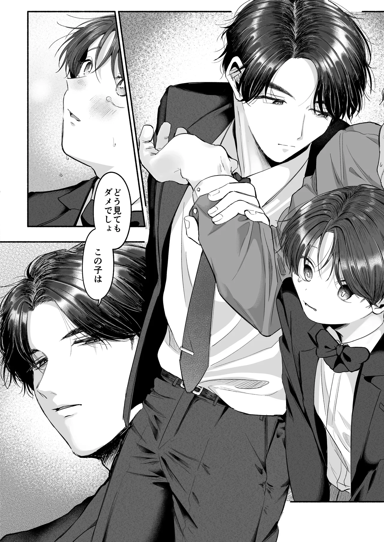 Hentai Senyou ♡ Kanata-kun - Página 5
