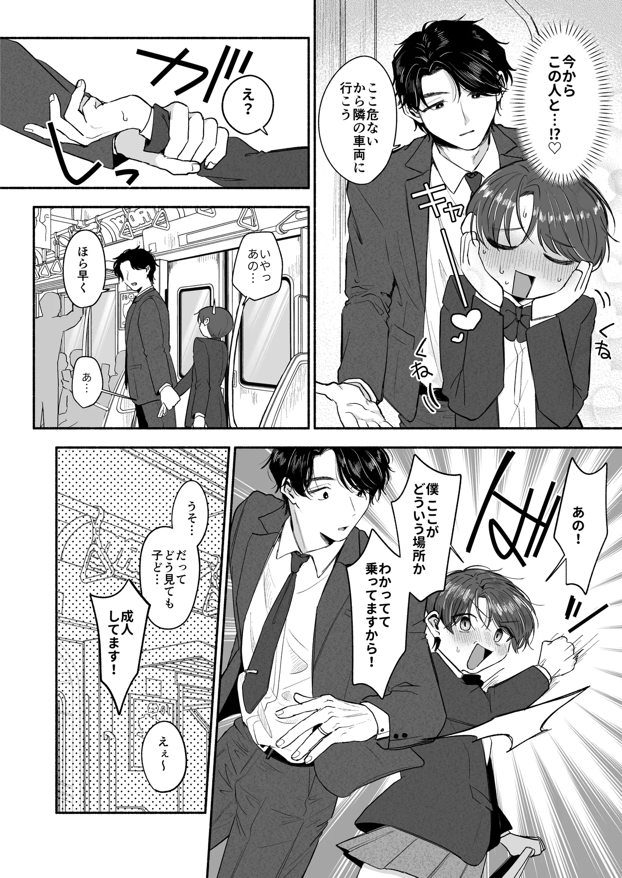 Hentai Senyou ♡ Kanata-kun - Página 7