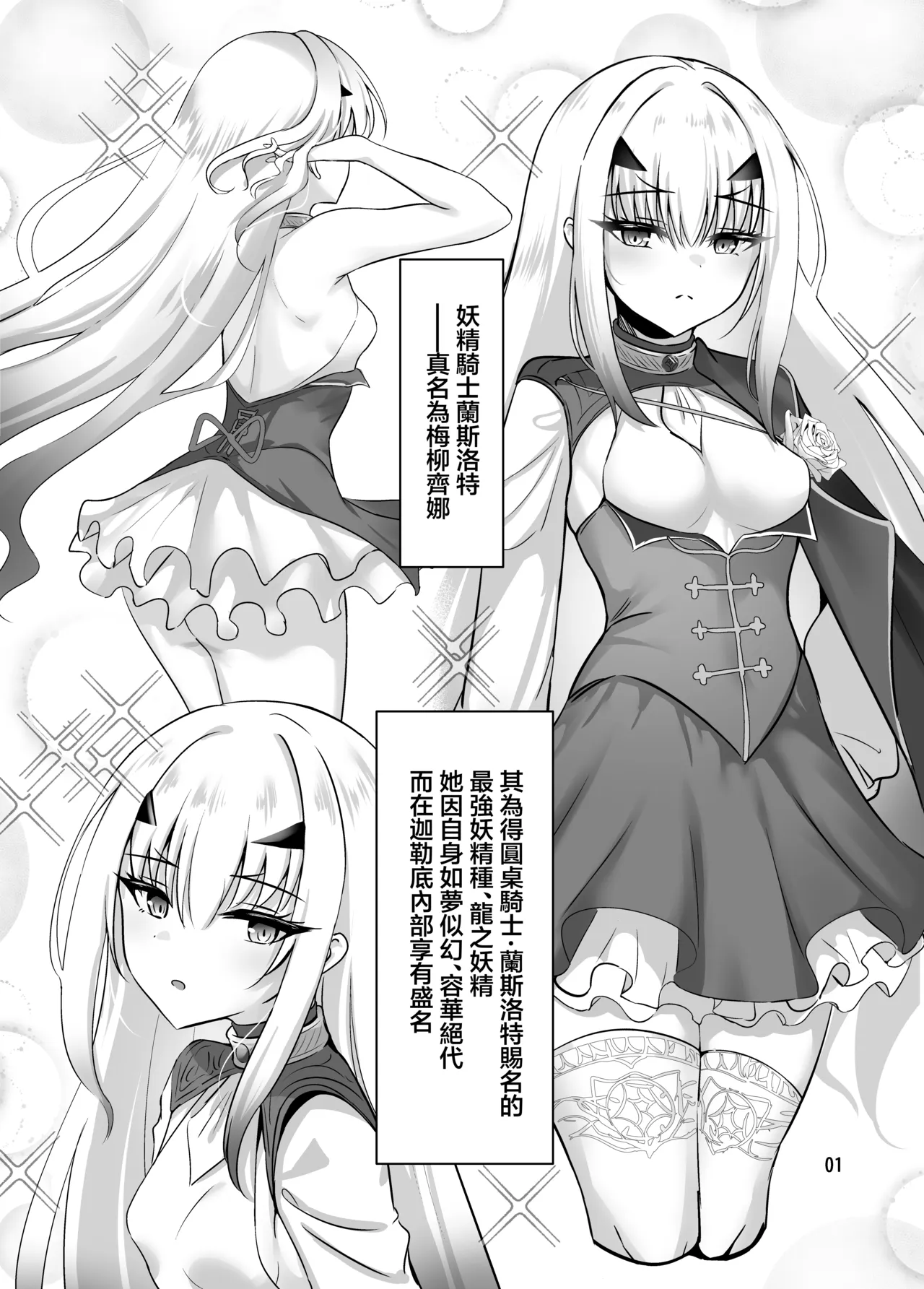 Meryukore | 梅柳飾演法 - Page 3