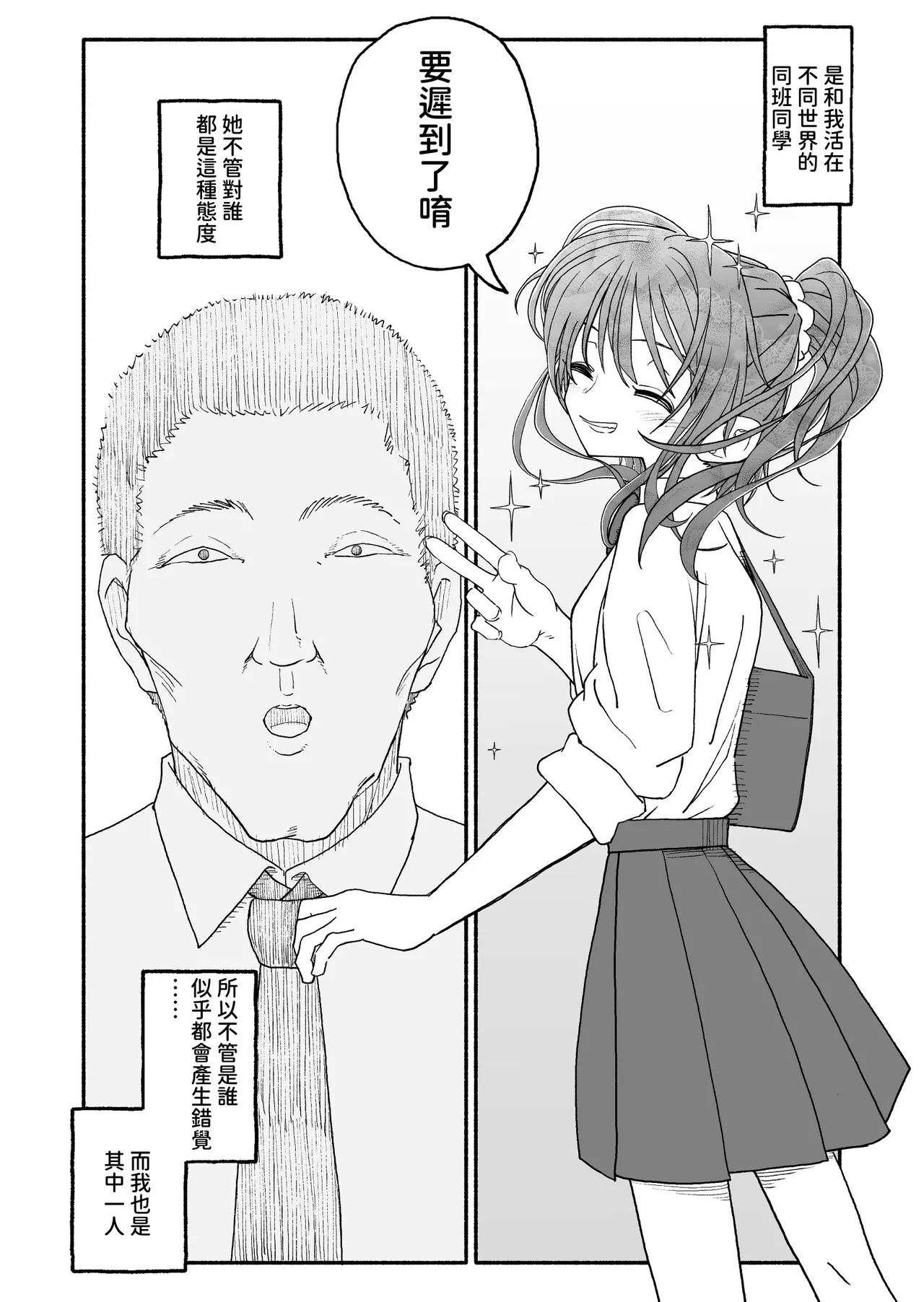 Saimin Application Jikken Kiroku 3 - Strona 3