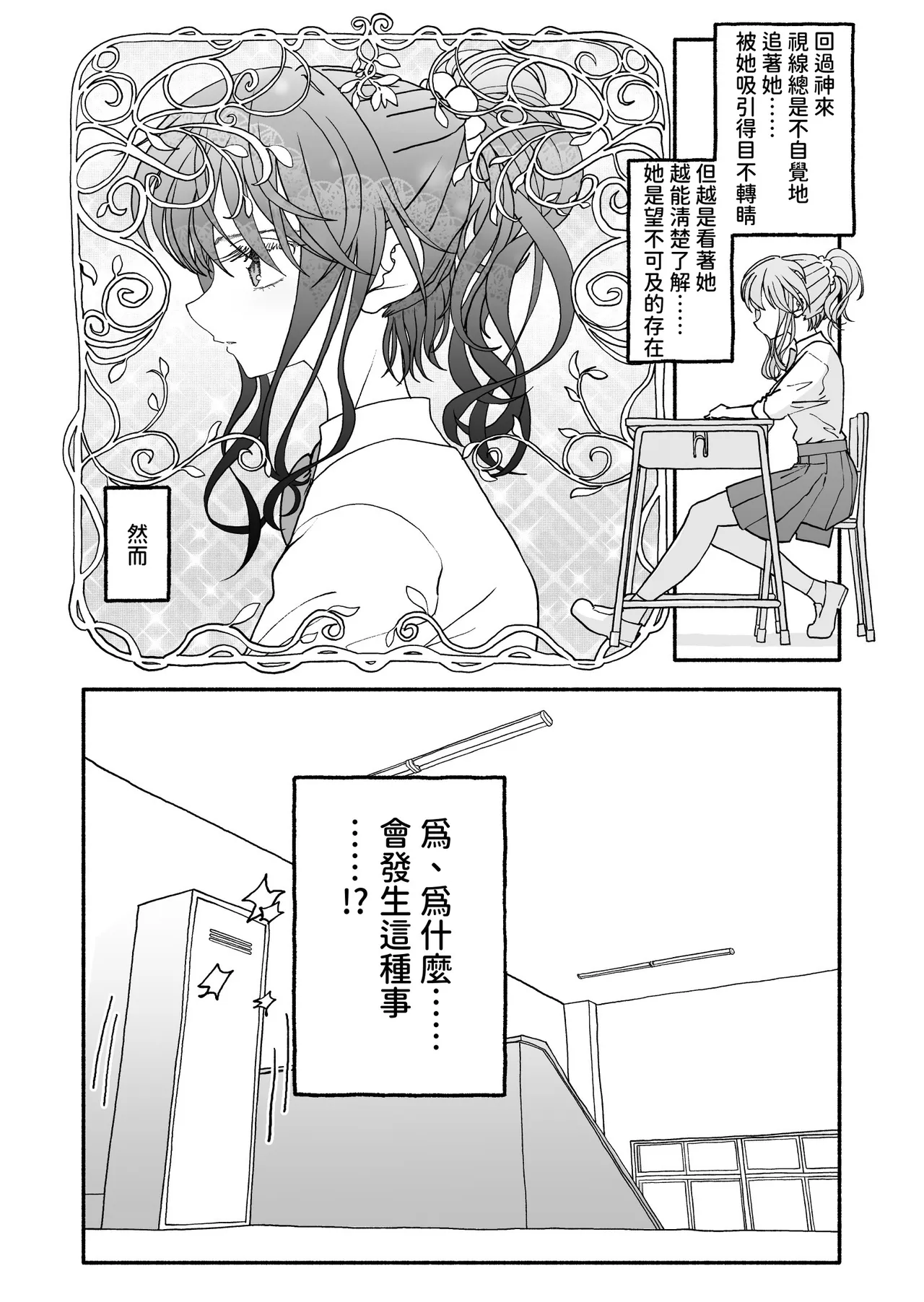 Saimin Application Jikken Kiroku 3 - Strona 4