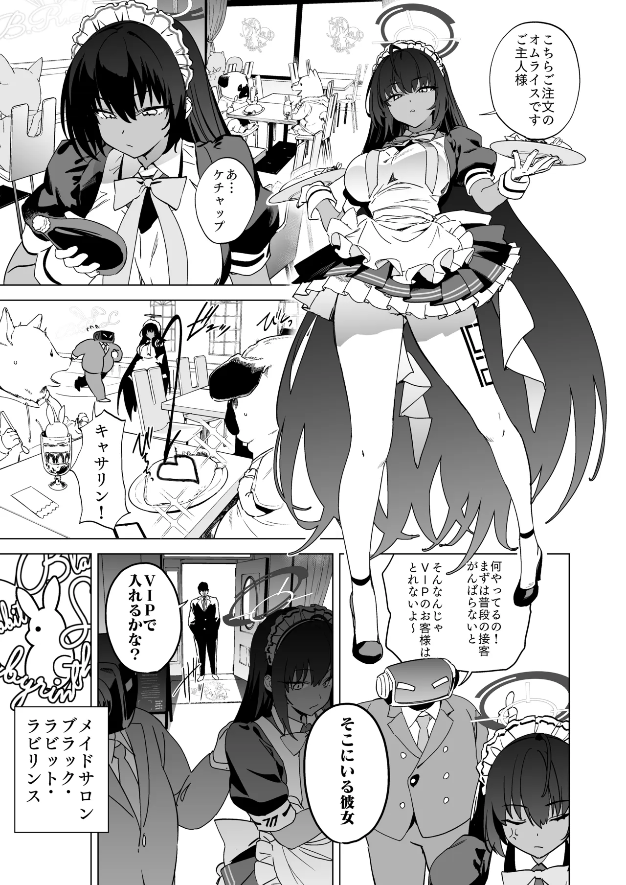 Shiri to Karin to Toumei Bunny - Page 2