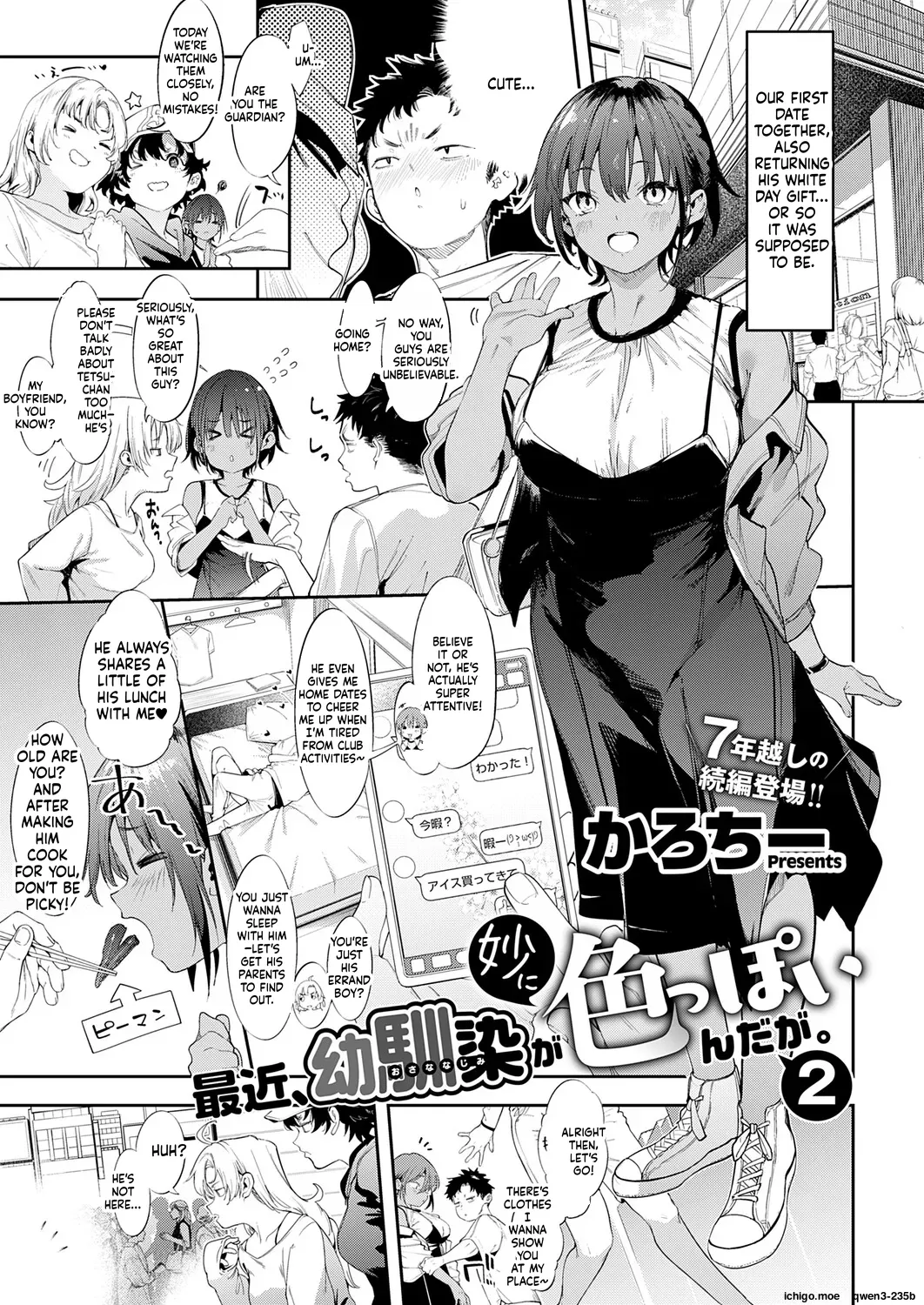 My Childhood Friend's Been Strangely Sexy Lately. 2 - Seite 1