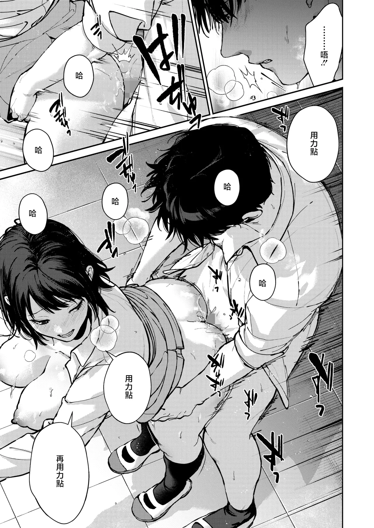 Hontou wa Kimi ga - Strona 5