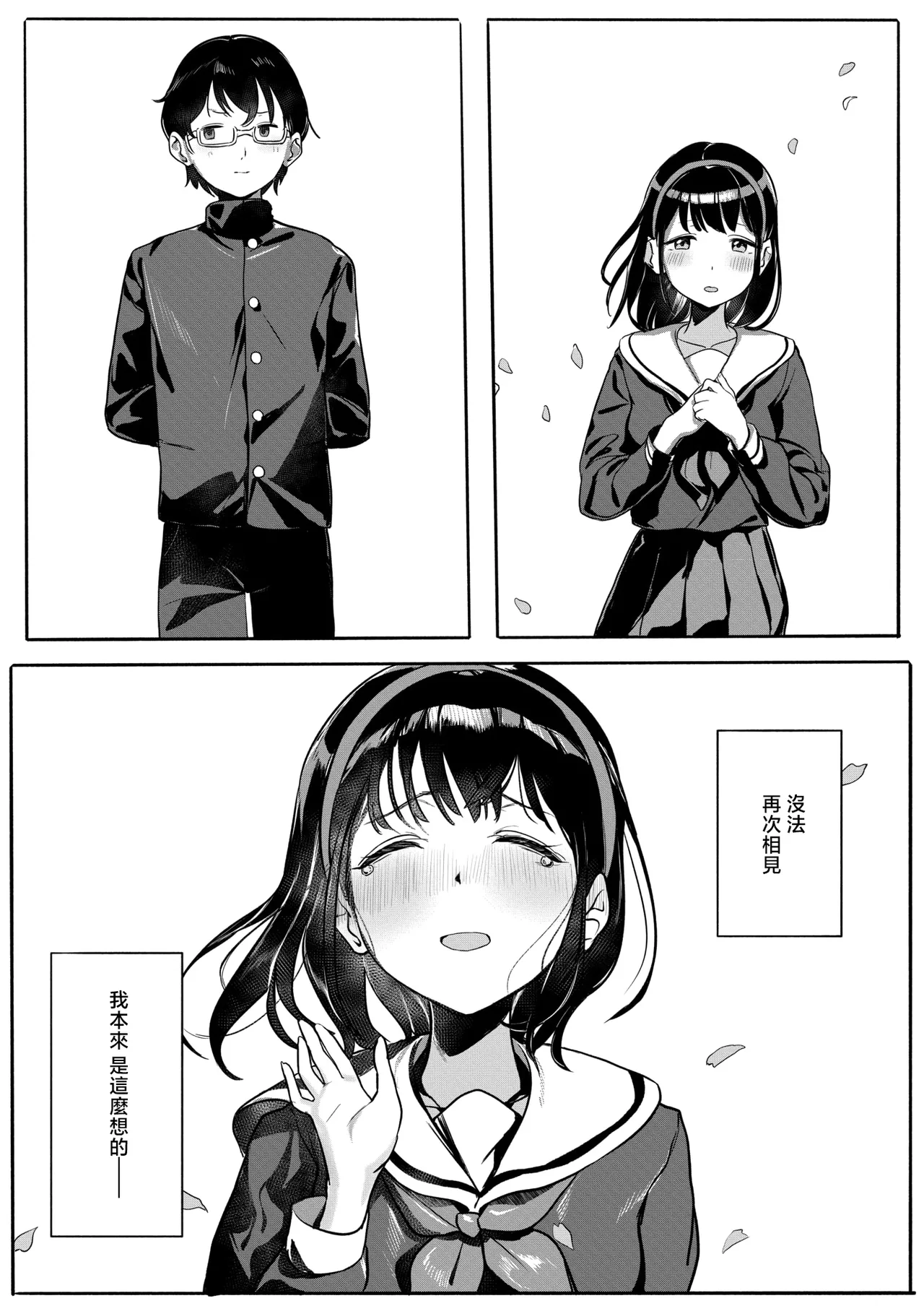 Toshishita Osananajimi to Saikai - Page 6