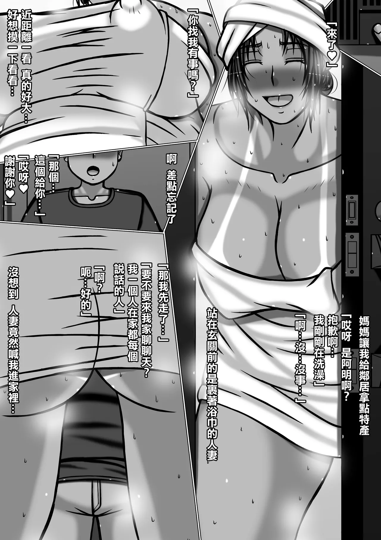不●火舞(餓●伝説)CG漫画 人妻舞さんの日常 - Strona 3