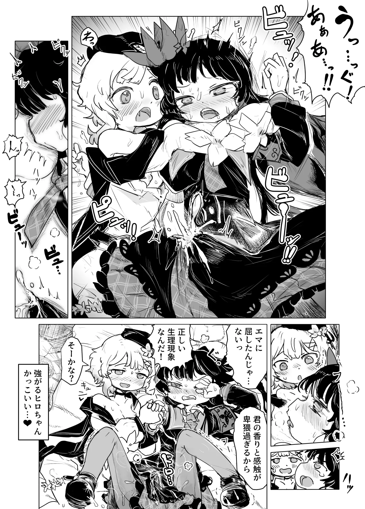 EmaHiro Futanari Manga - Pagina 3