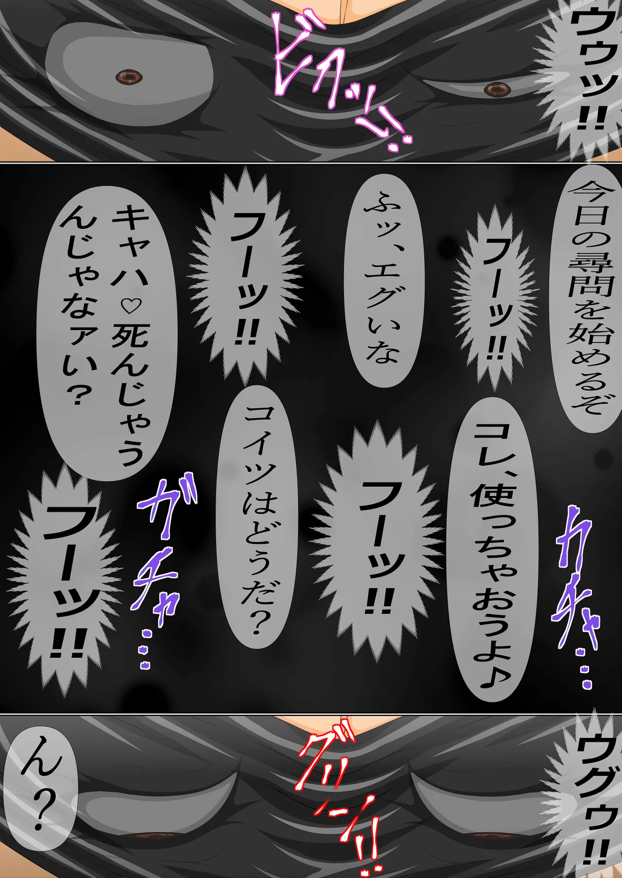 Toi kangoku F 2 kōhen - Seite 3