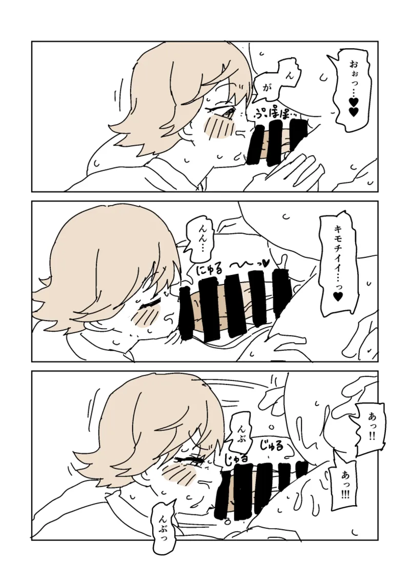 未央のうわきこうび‼︎ - Страница 6