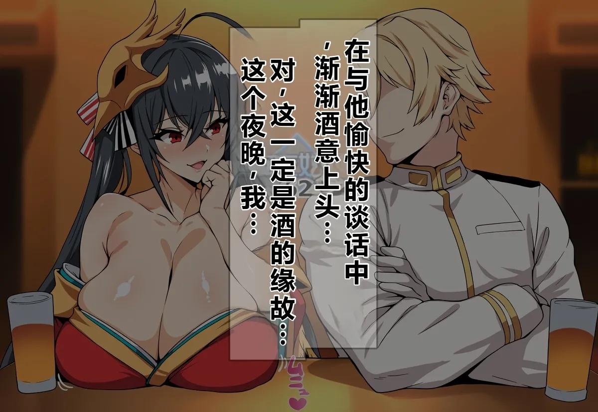 比指挥官更有魅力的雄性：雷蒙德-大凤重制篇（机翻） - Страница 7