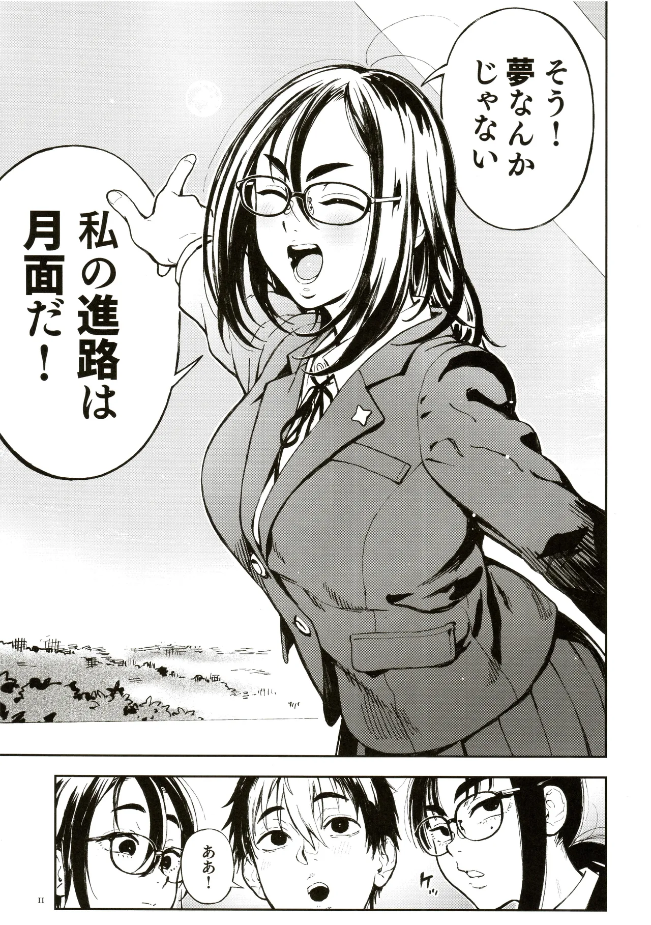 Sensei to Asuka - Seite 8