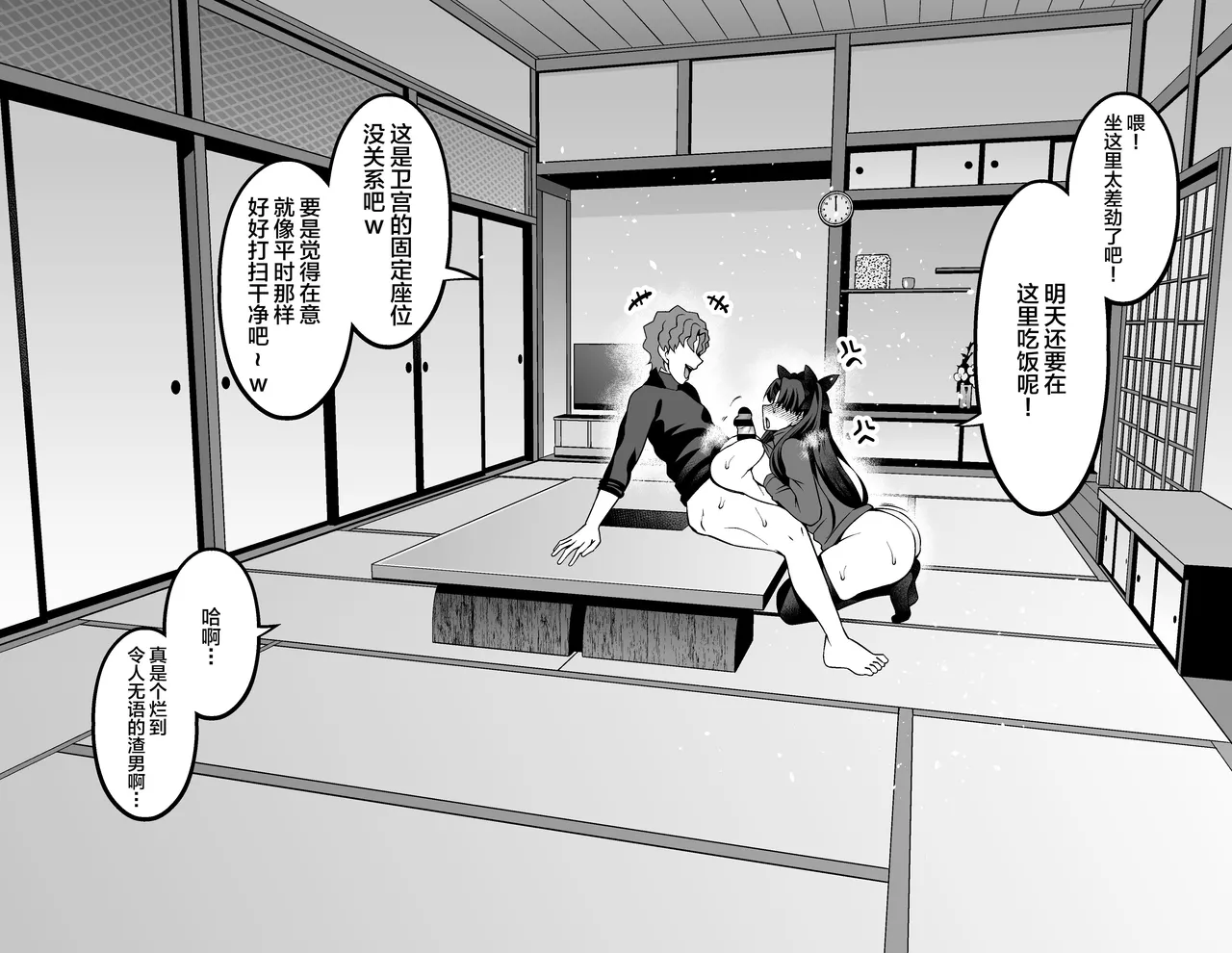 Tōsakarin, shin'ya no Mamoru kyūtei de Shinji to…❤ - Página 4