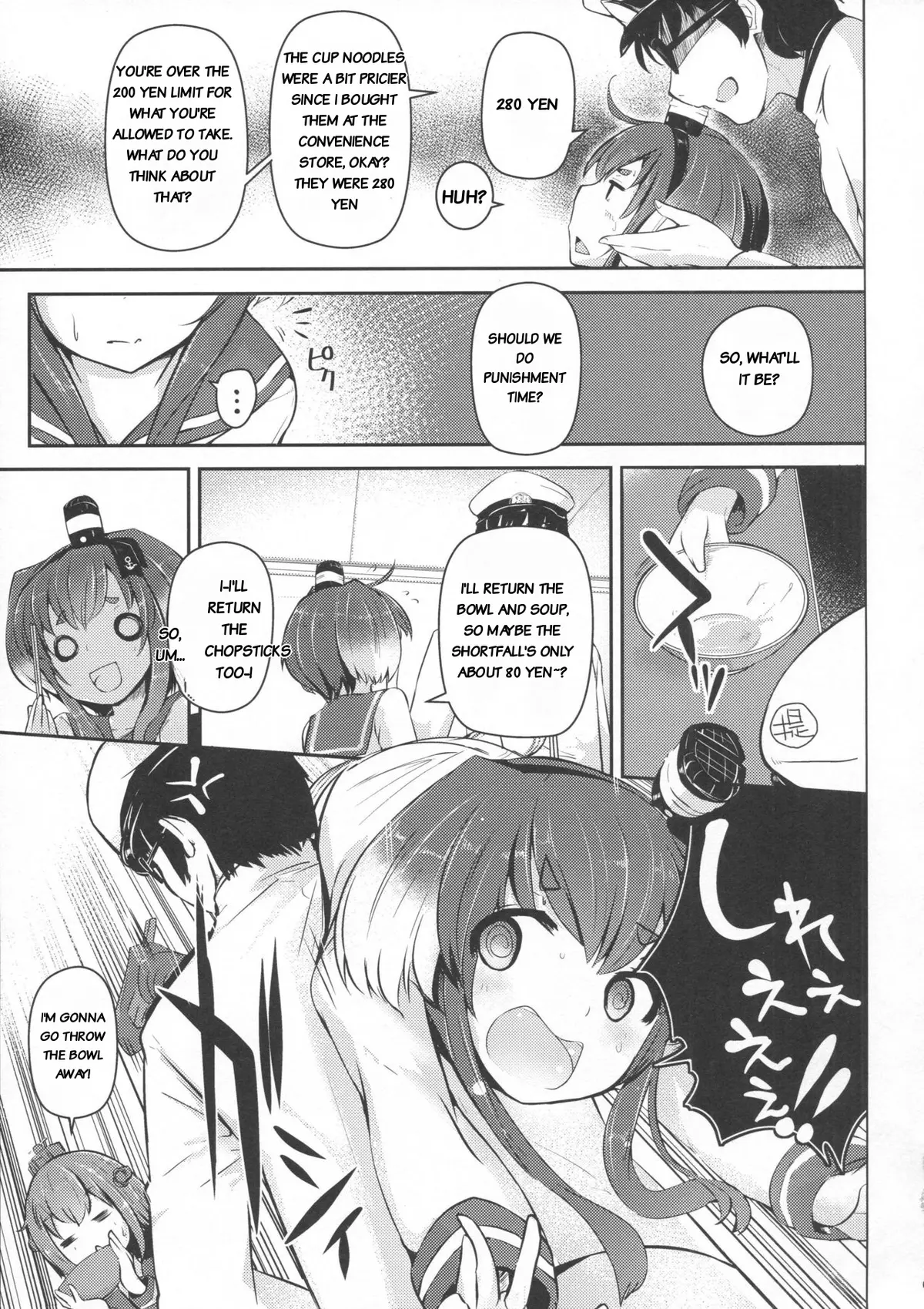 Tokitsukaze to Issho ni. San | Together With Tokitsukaze 3 - Страница 4