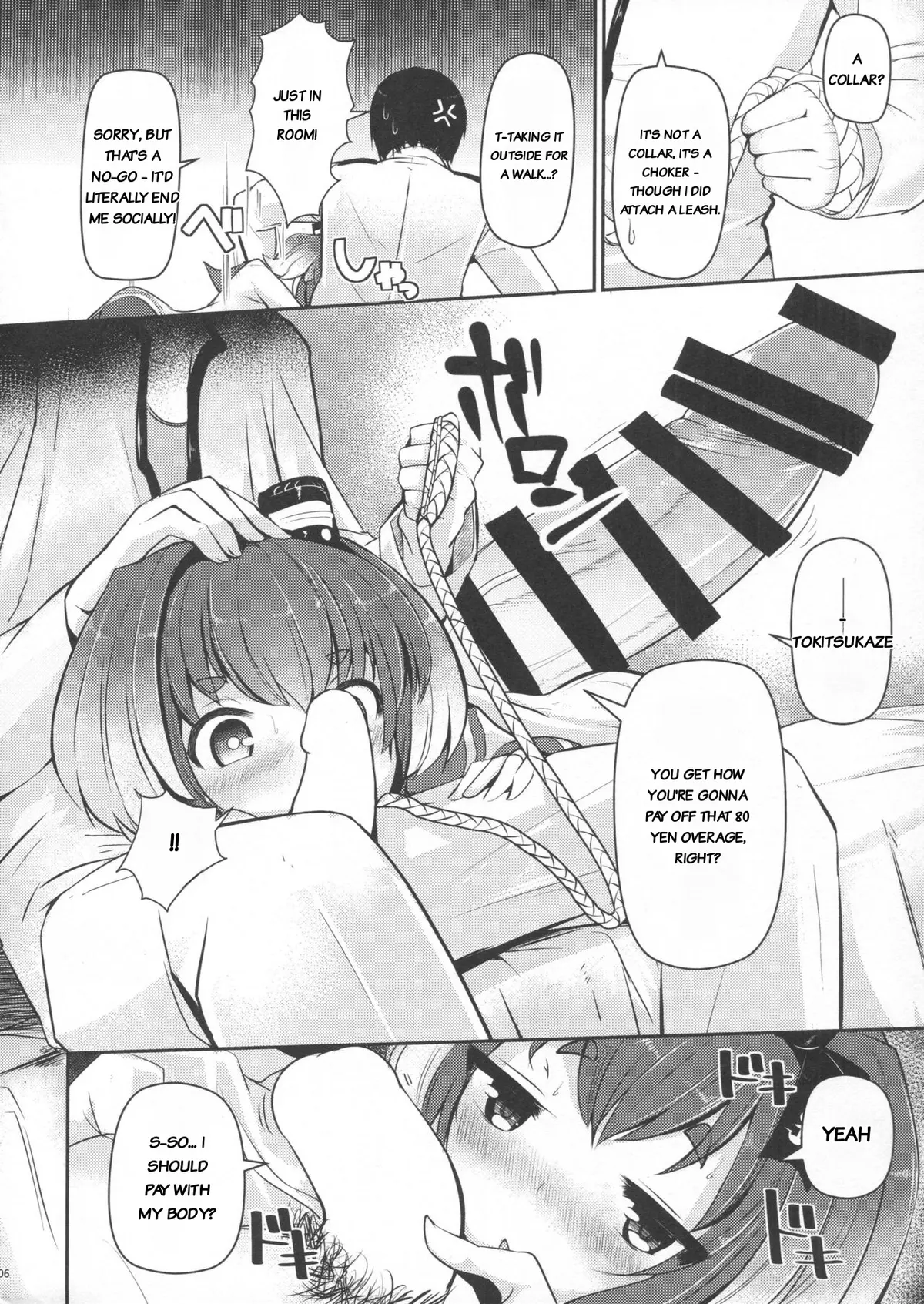 Tokitsukaze to Issho ni. San | Together With Tokitsukaze 3 - Страница 7