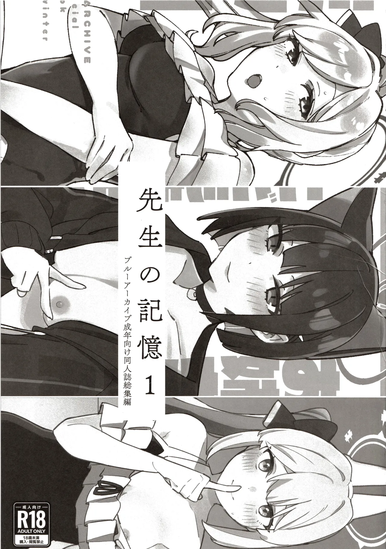 Sensei no Kioku - 页 2