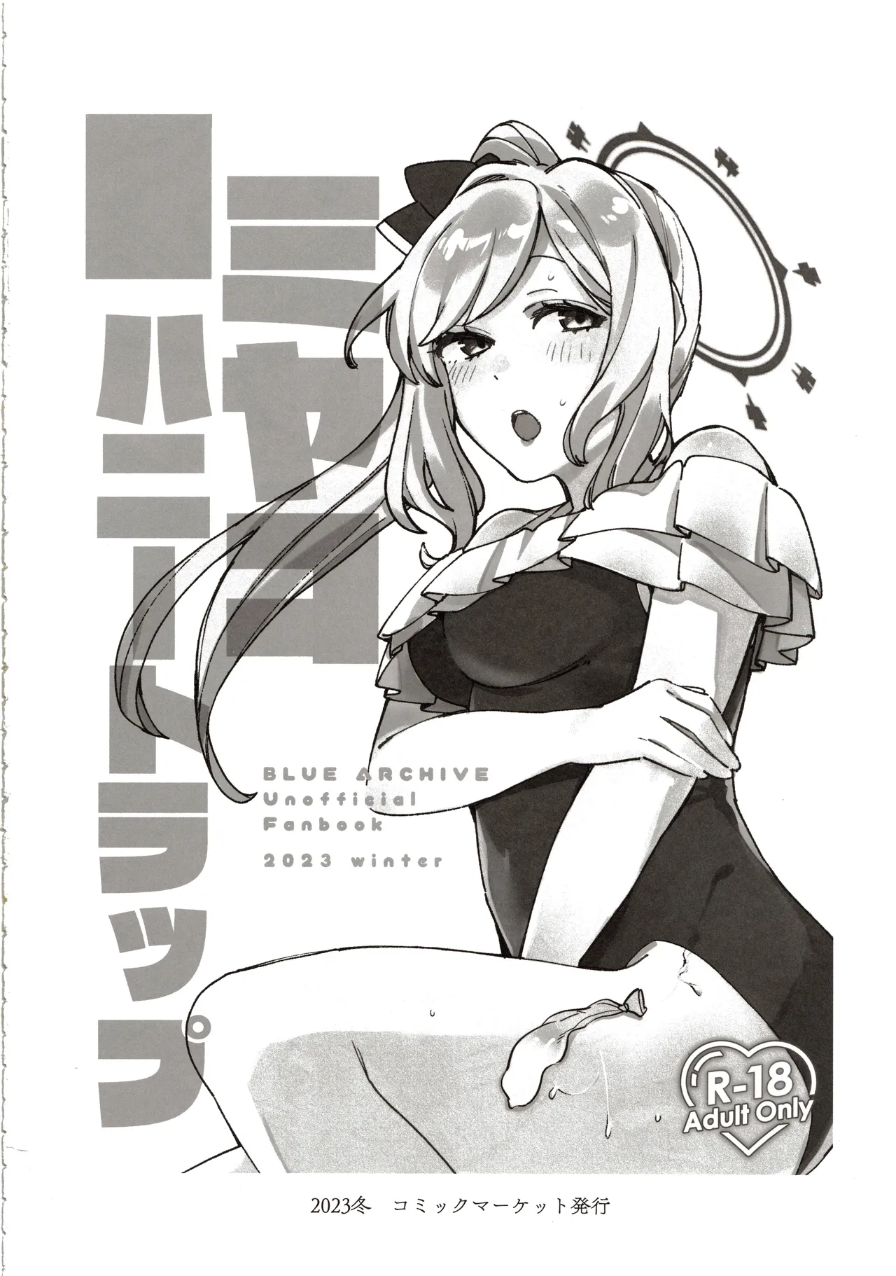 Sensei no Kioku - 页 3