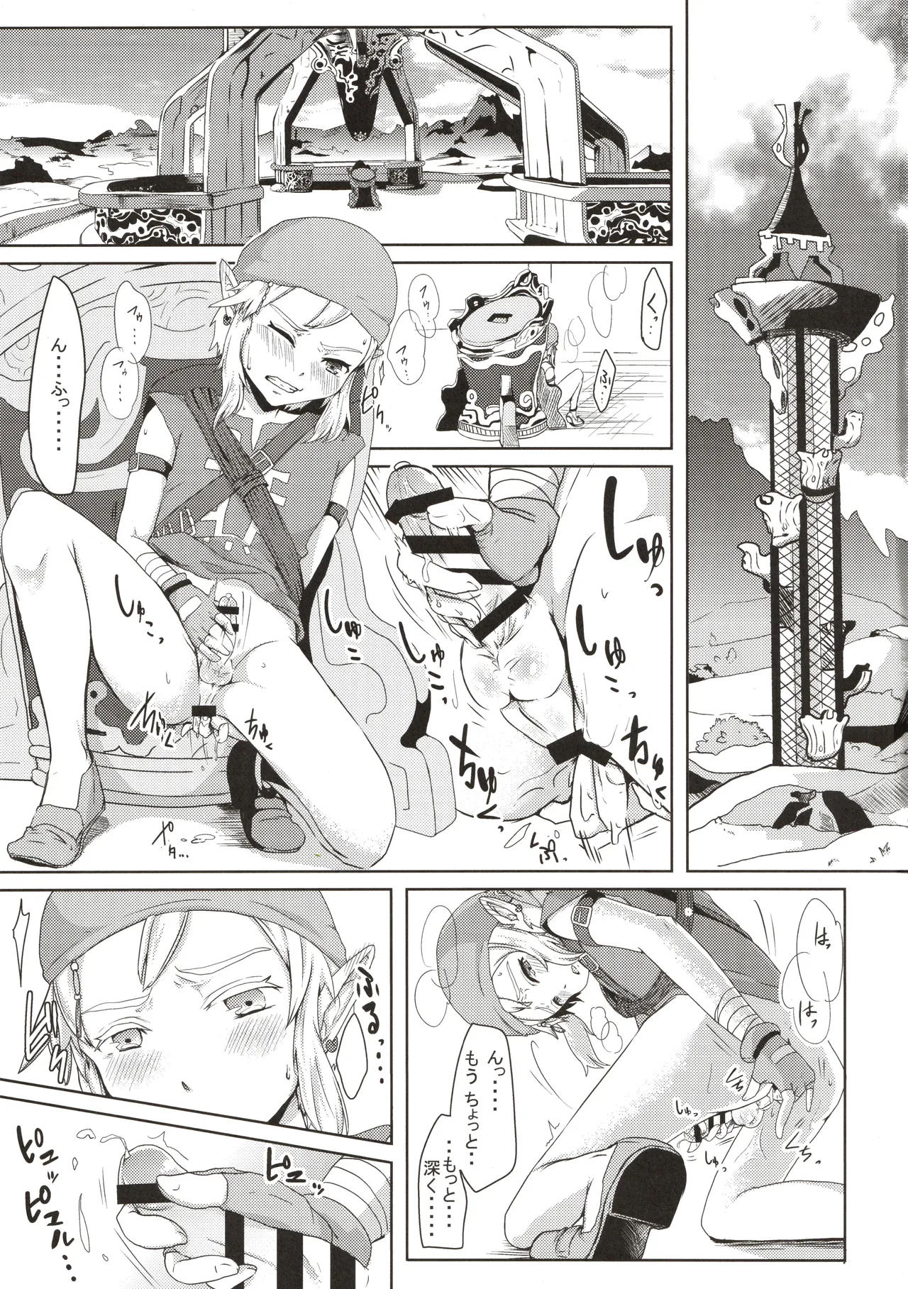 Yokujou Yuusha wa Sex ga Shitai - Страница 2