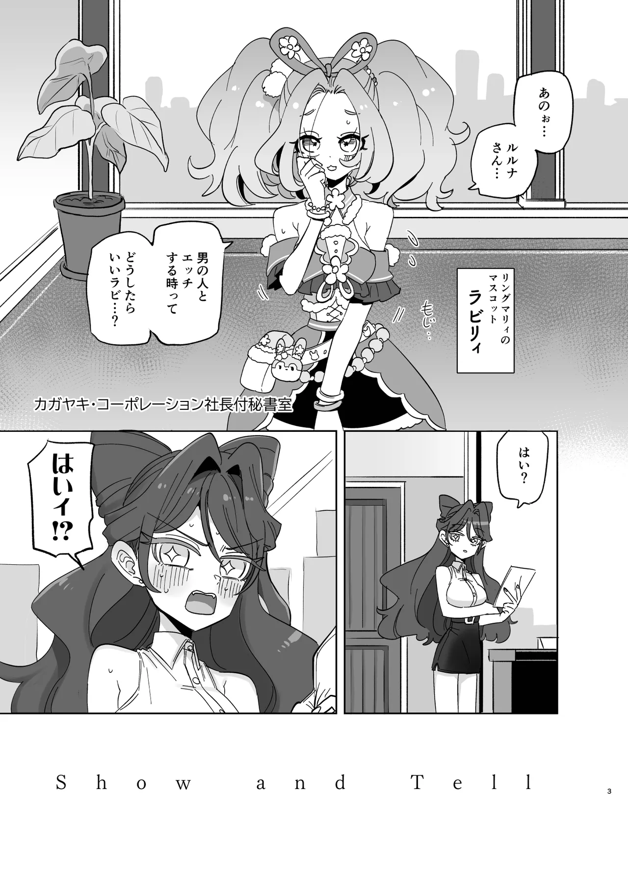 Show and Tell - Page 2