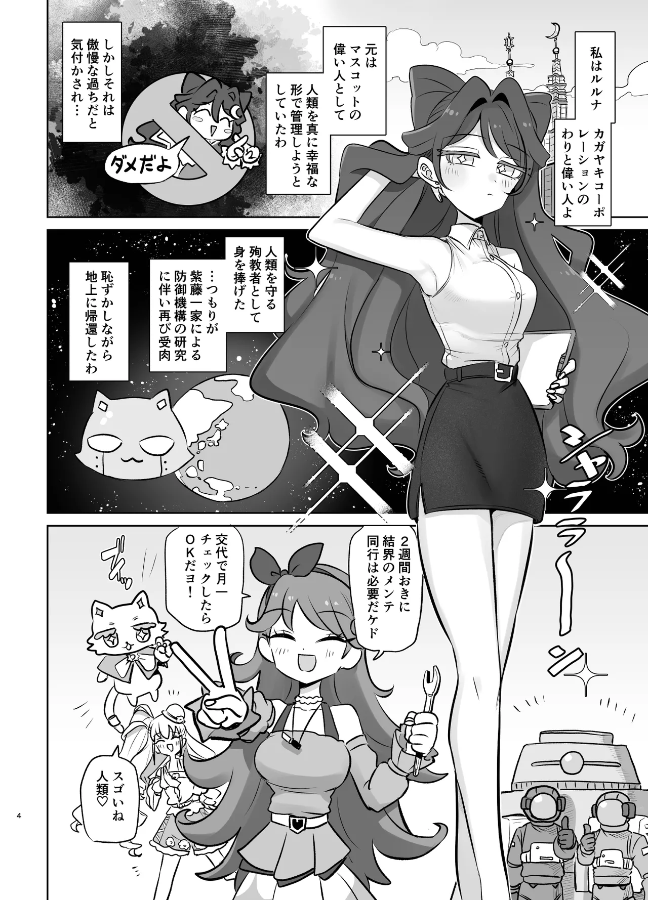 Show and Tell - Page 3