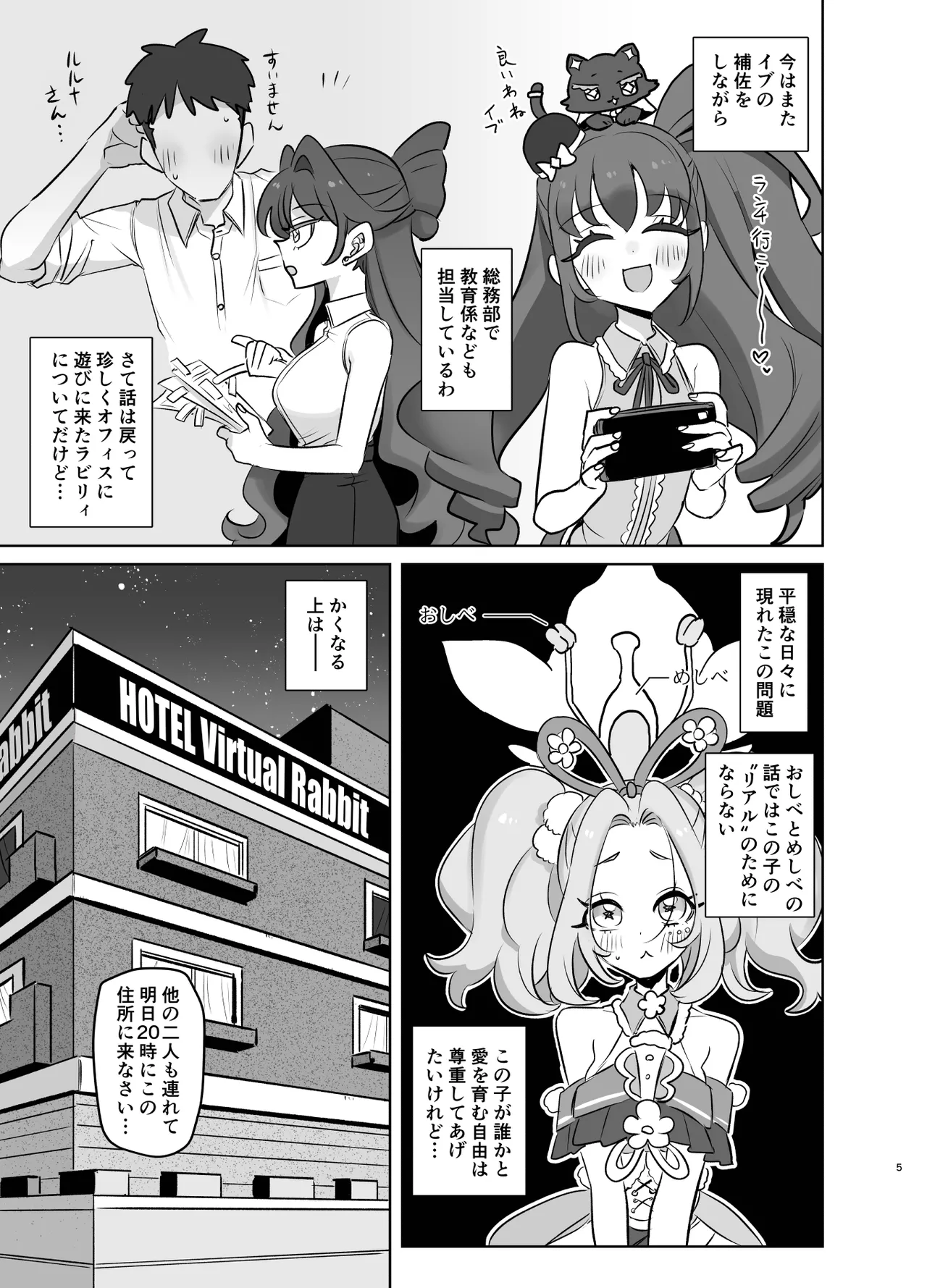 Show and Tell - Page 4