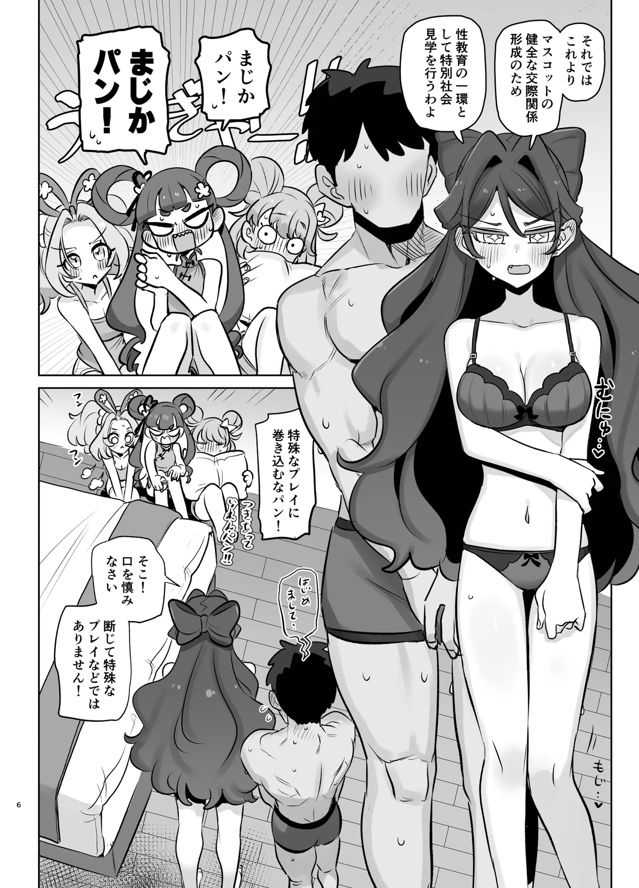 Show and Tell - Page 5