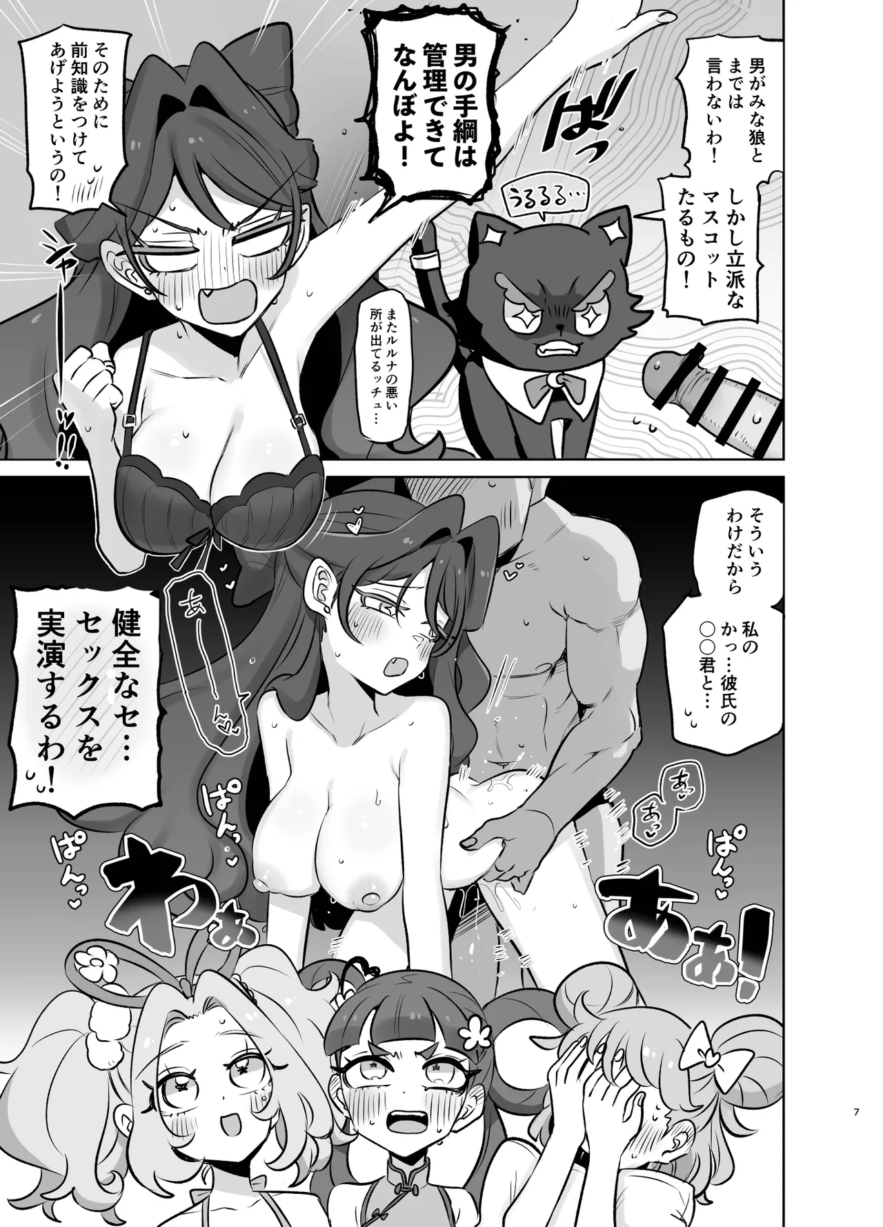 Show and Tell - Page 6