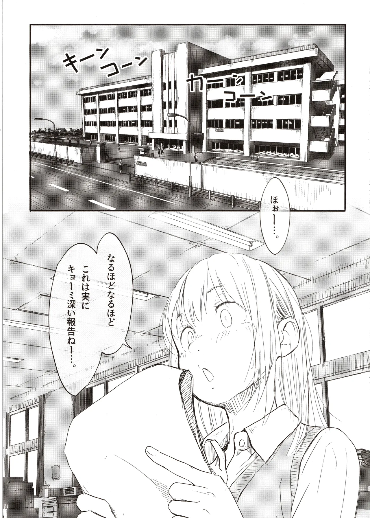 C-sei de Manabu Hontou ni Tadashii Sex Kouza Prologue - Página 2