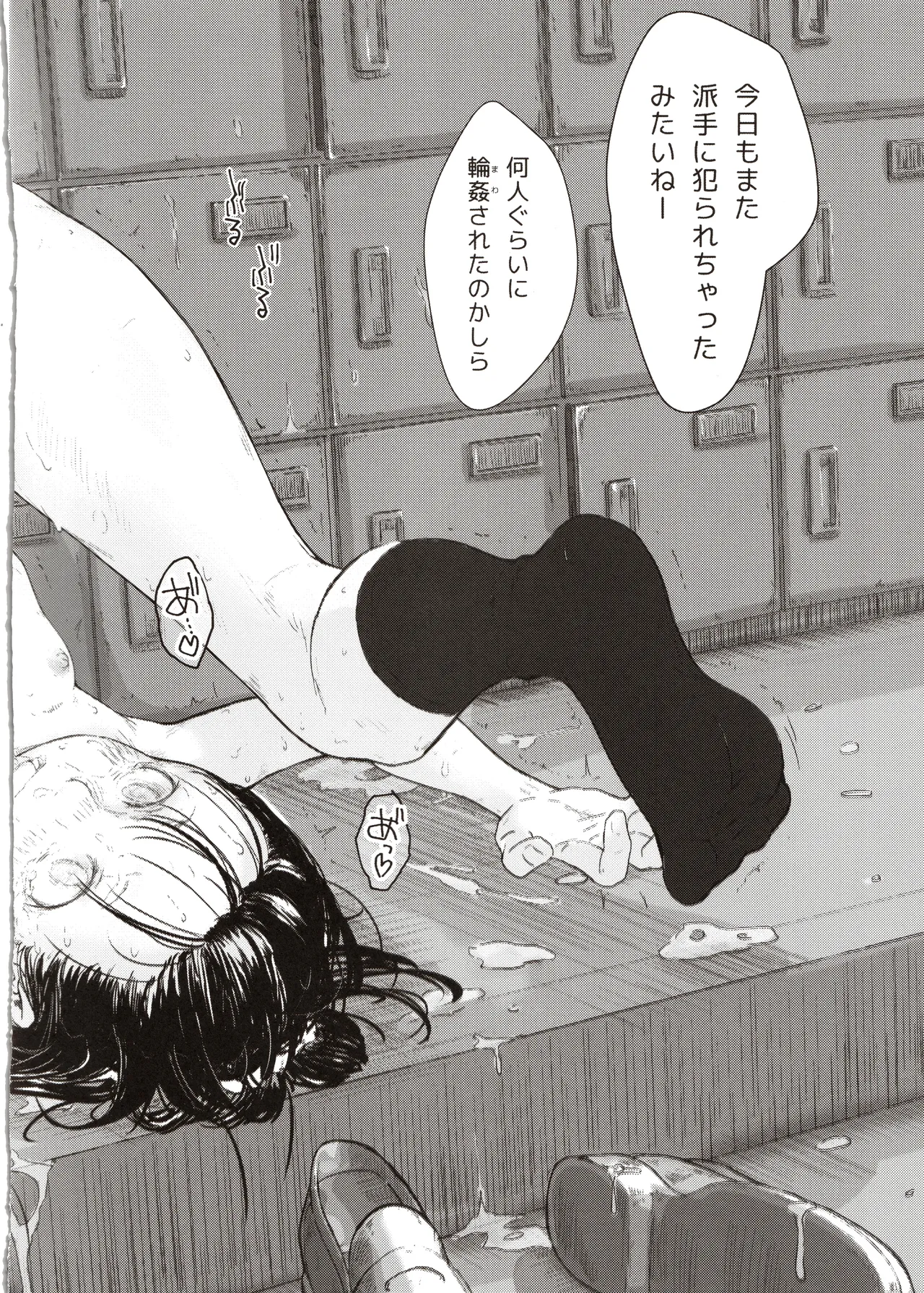 C-sei de Manabu Hontou ni Tadashii Sex Kouza Prologue - Página 3