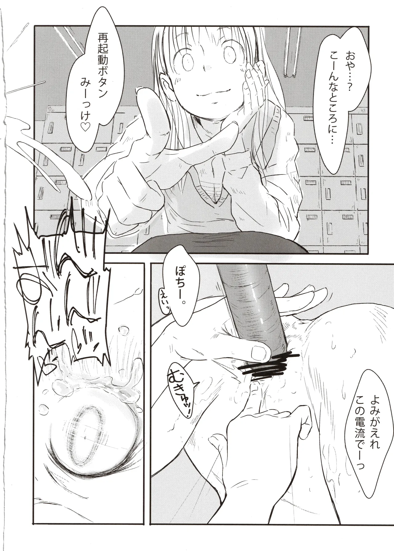 C-sei de Manabu Hontou ni Tadashii Sex Kouza Prologue - Página 5