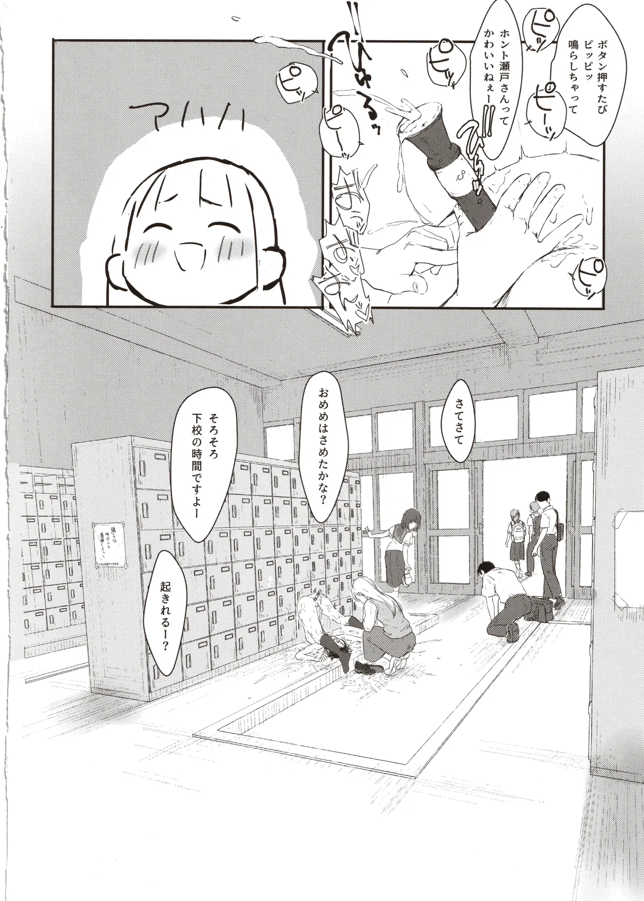 C-sei de Manabu Hontou ni Tadashii Sex Kouza Prologue - Página 7