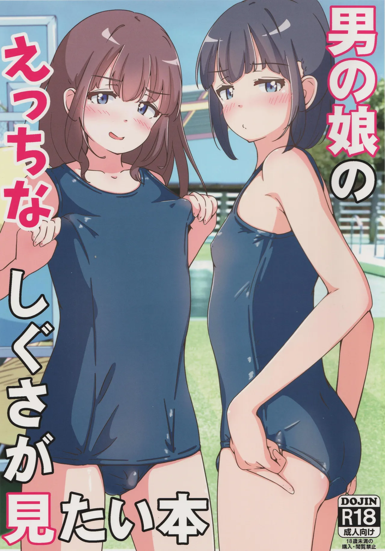 Otokonoko no Ecchi na Shigusa ga Mitai Hon - Página 1